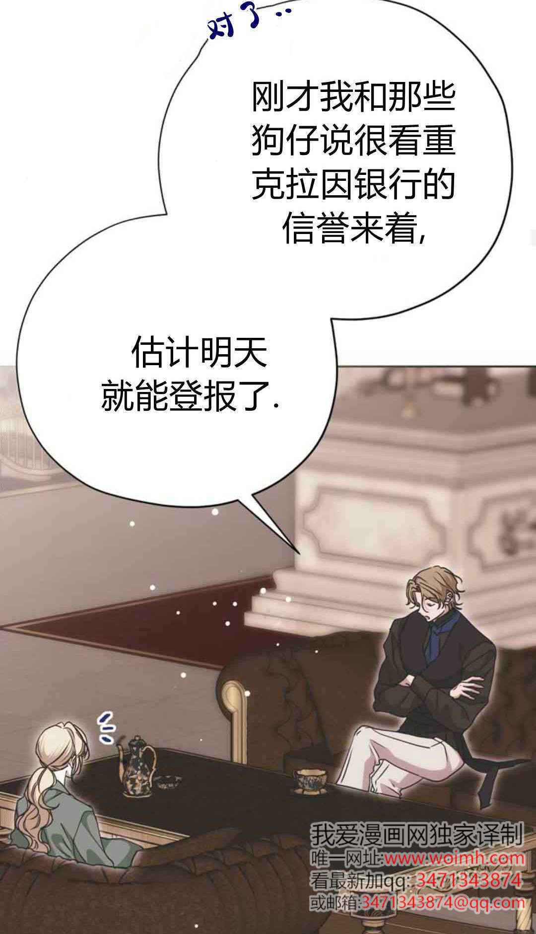 第18话 第64页