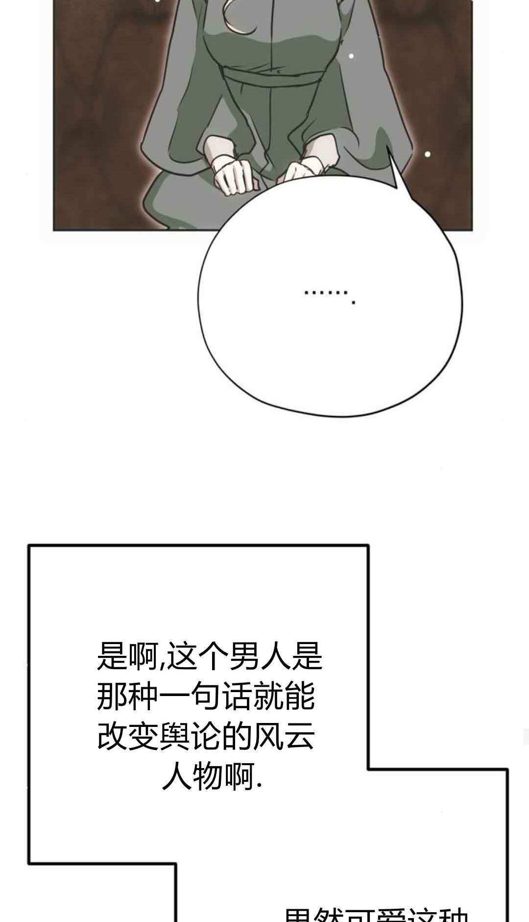 第18话 第66页