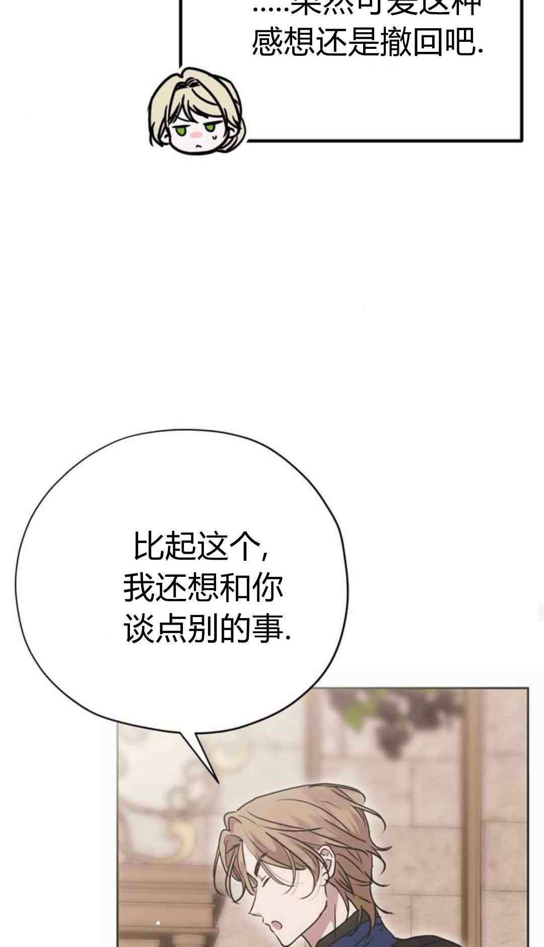 第18话 第67页