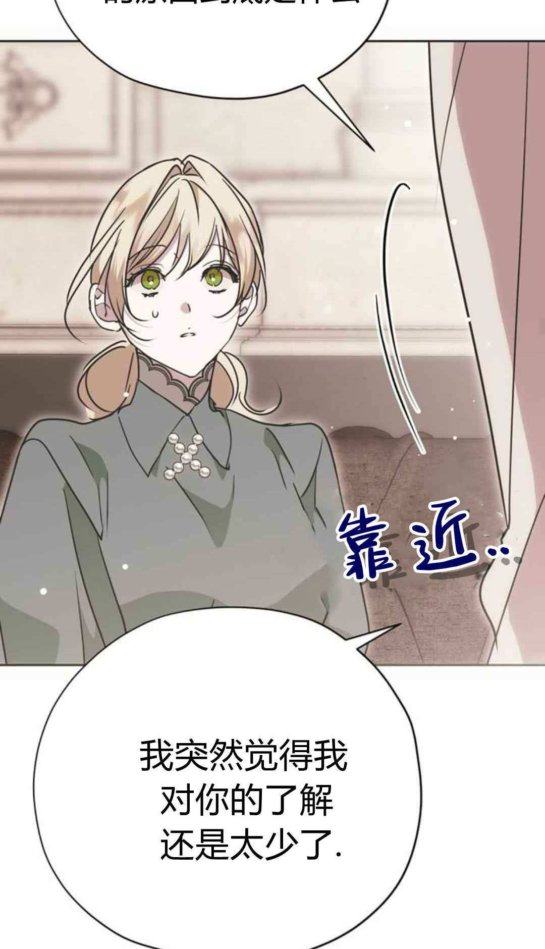 第18话 第69页