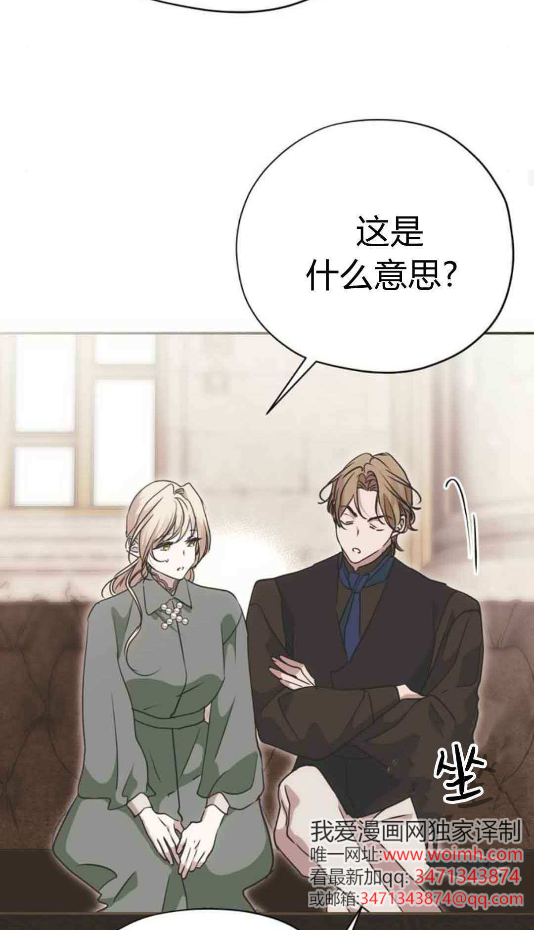 第18话 第70页