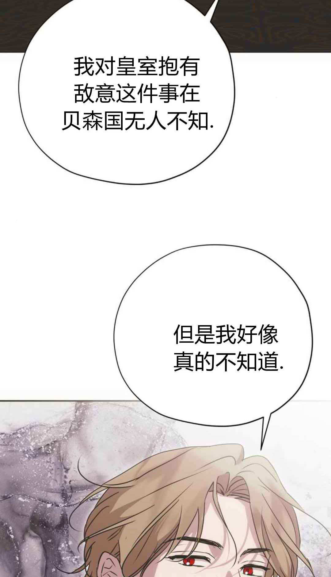 第18话 第71页
