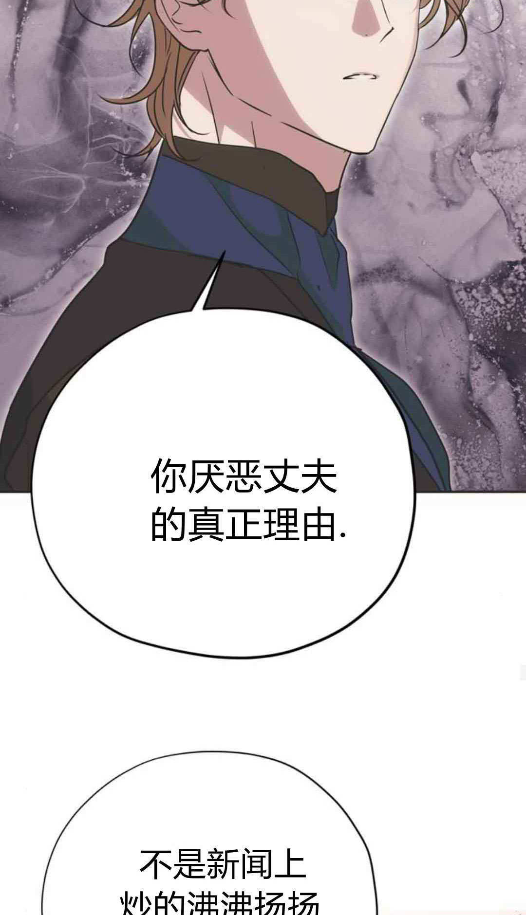 第18话 第72页