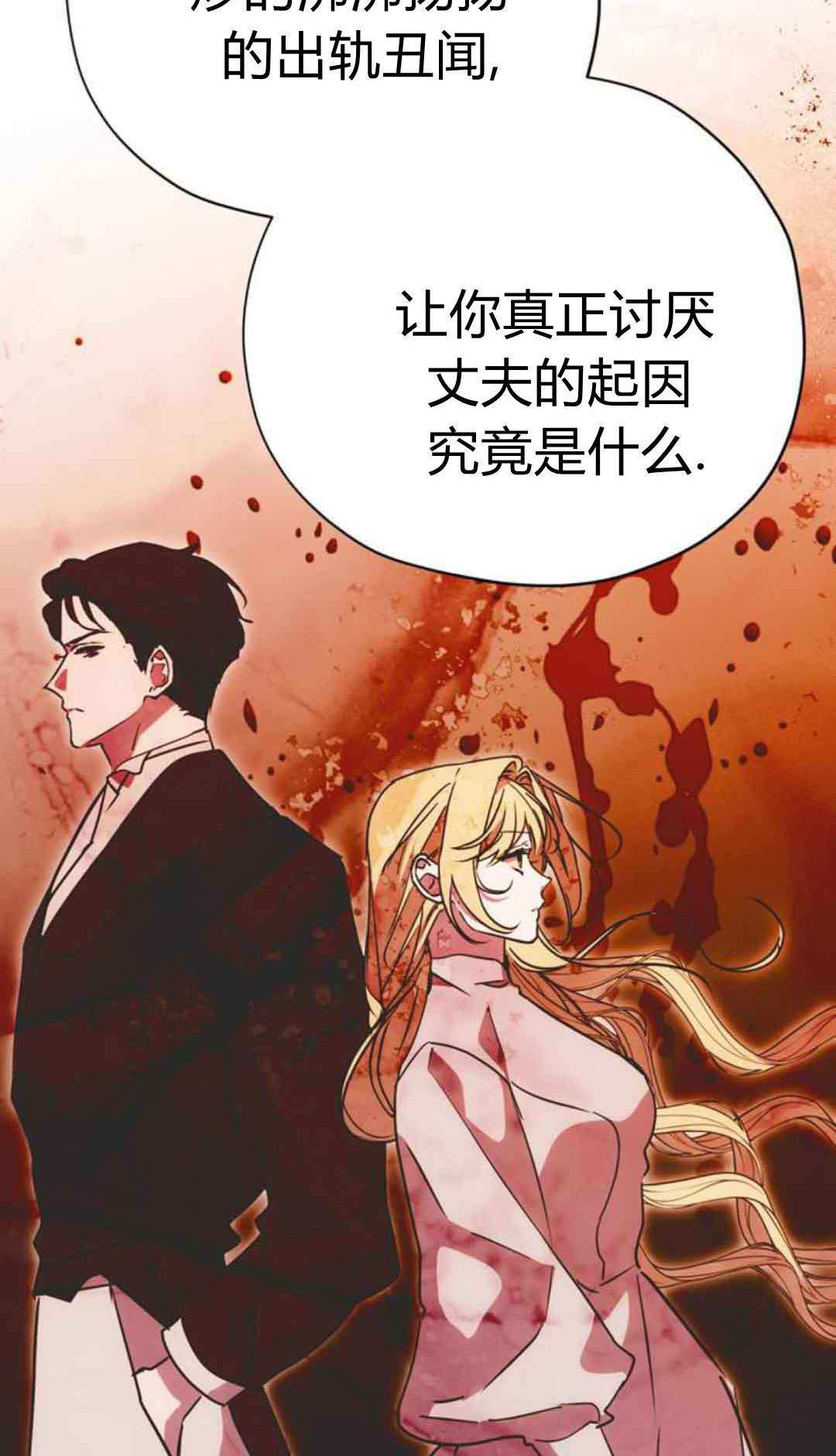 第18话 第73页