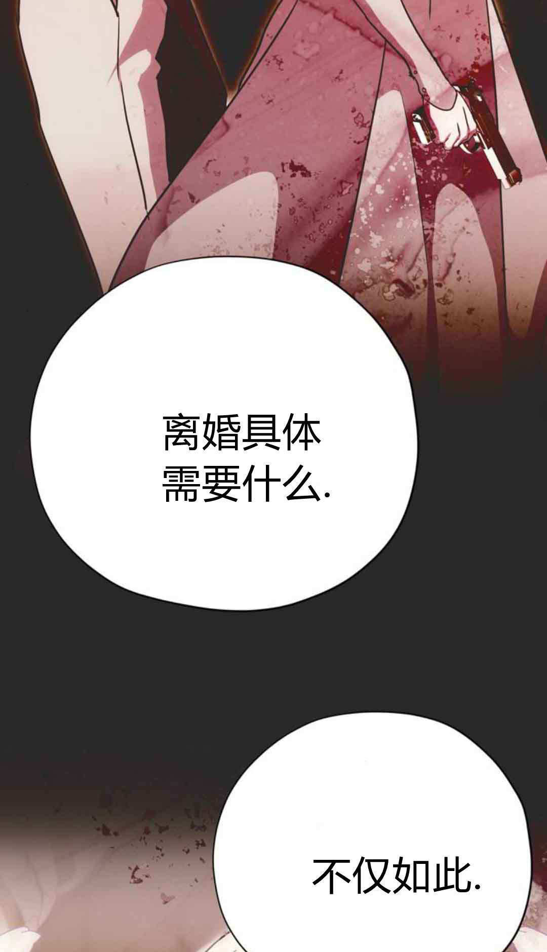 第18话 第74页