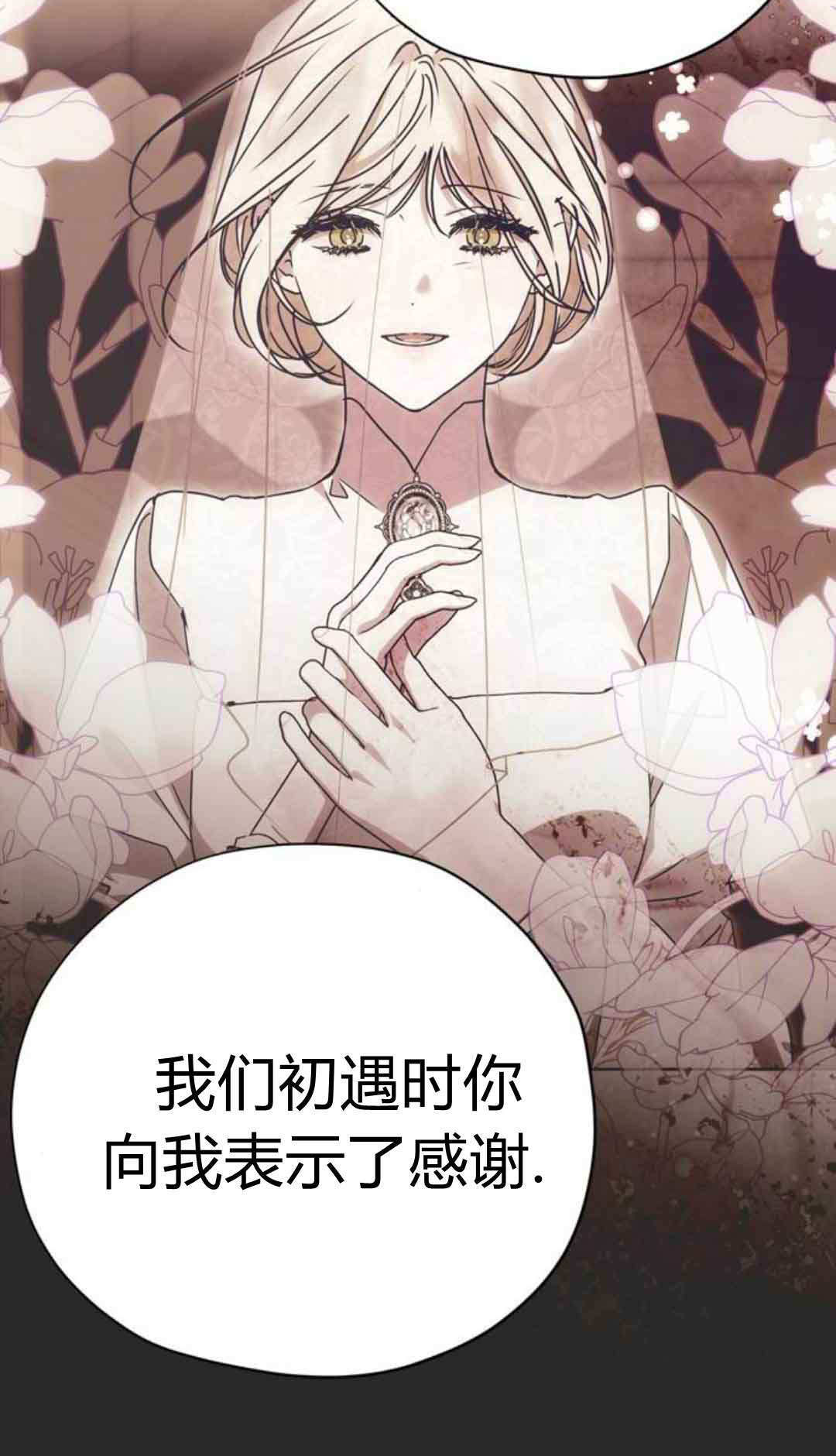 第18话 第75页