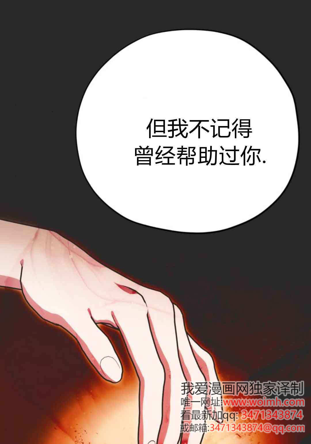 第18话 第76页