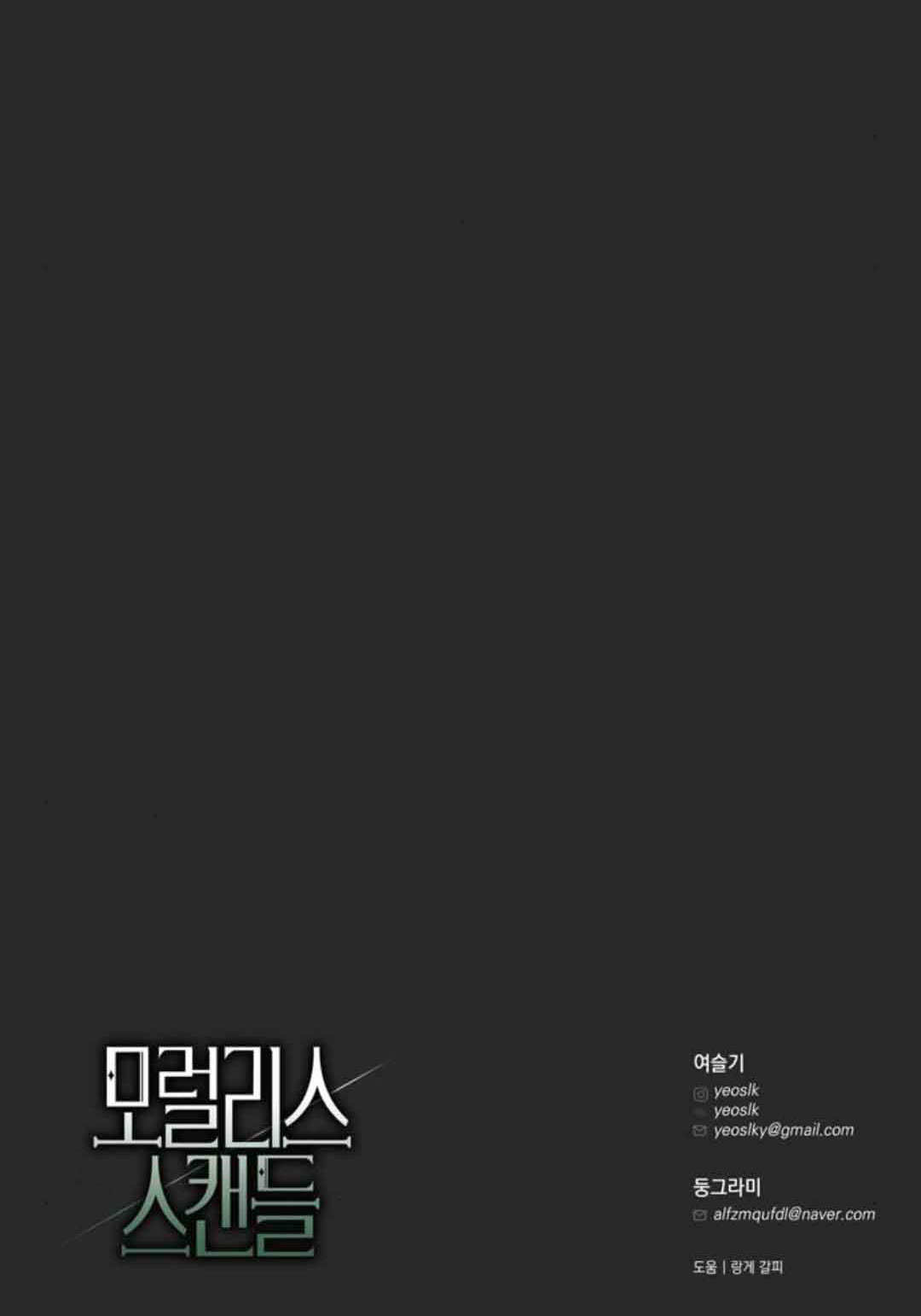 第18话 第85页