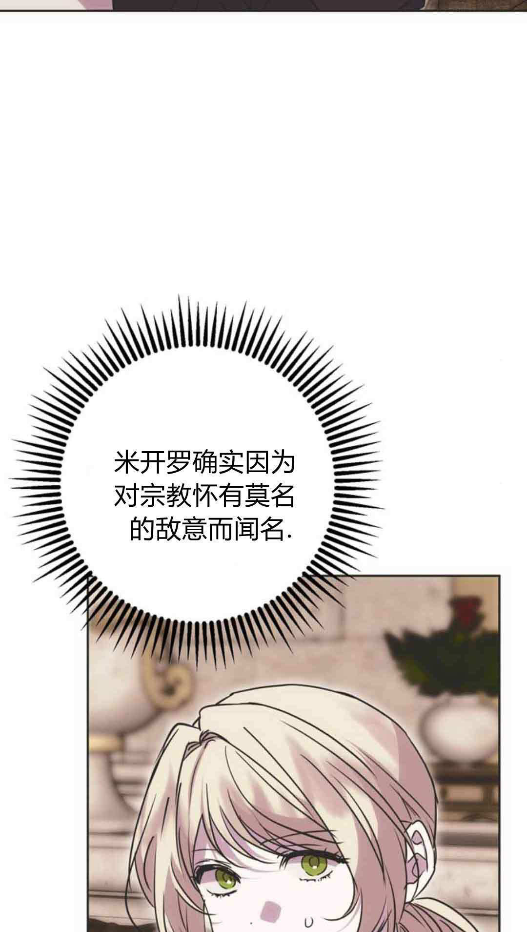 第19话 第4页