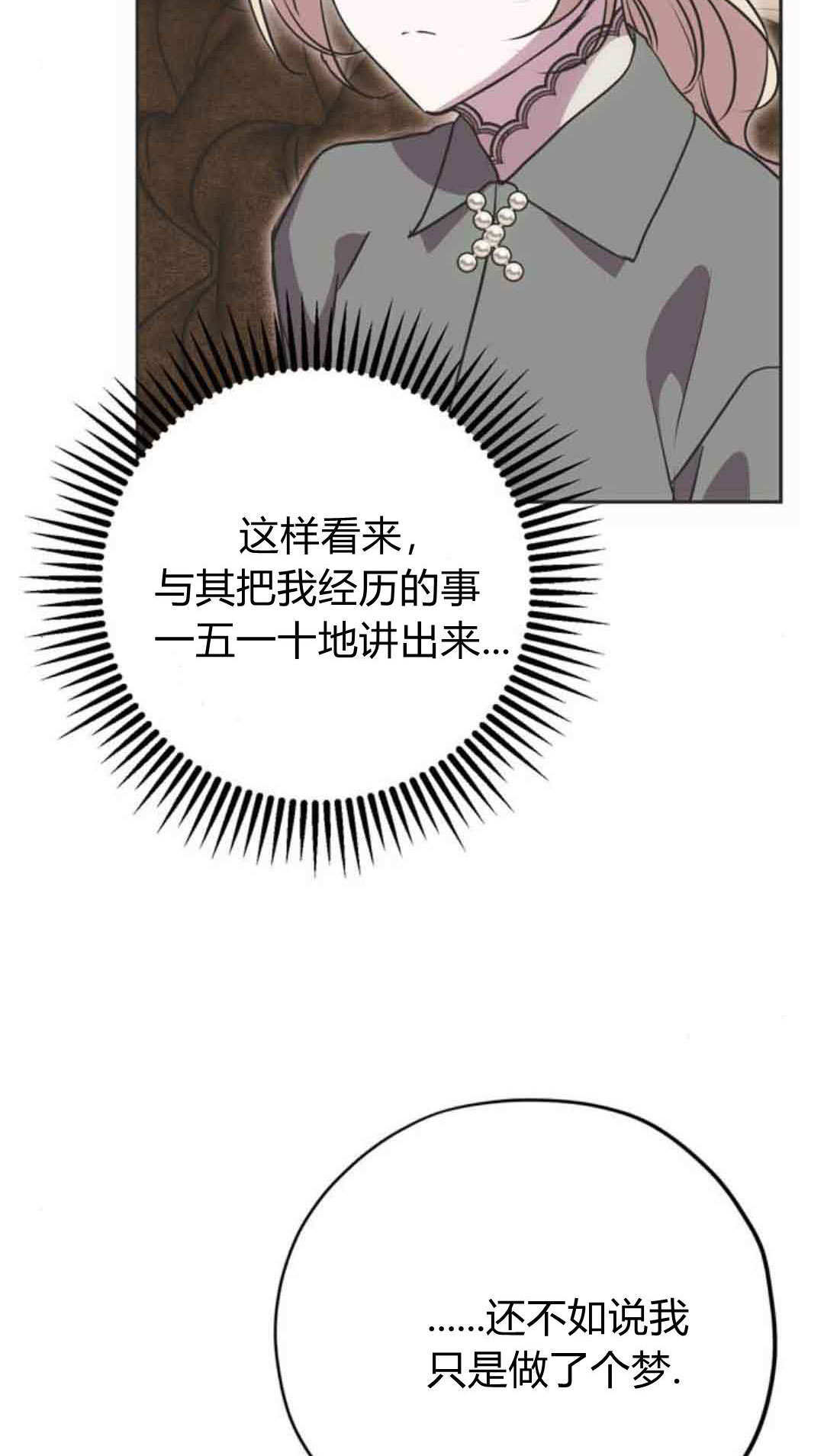 第19话 第5页