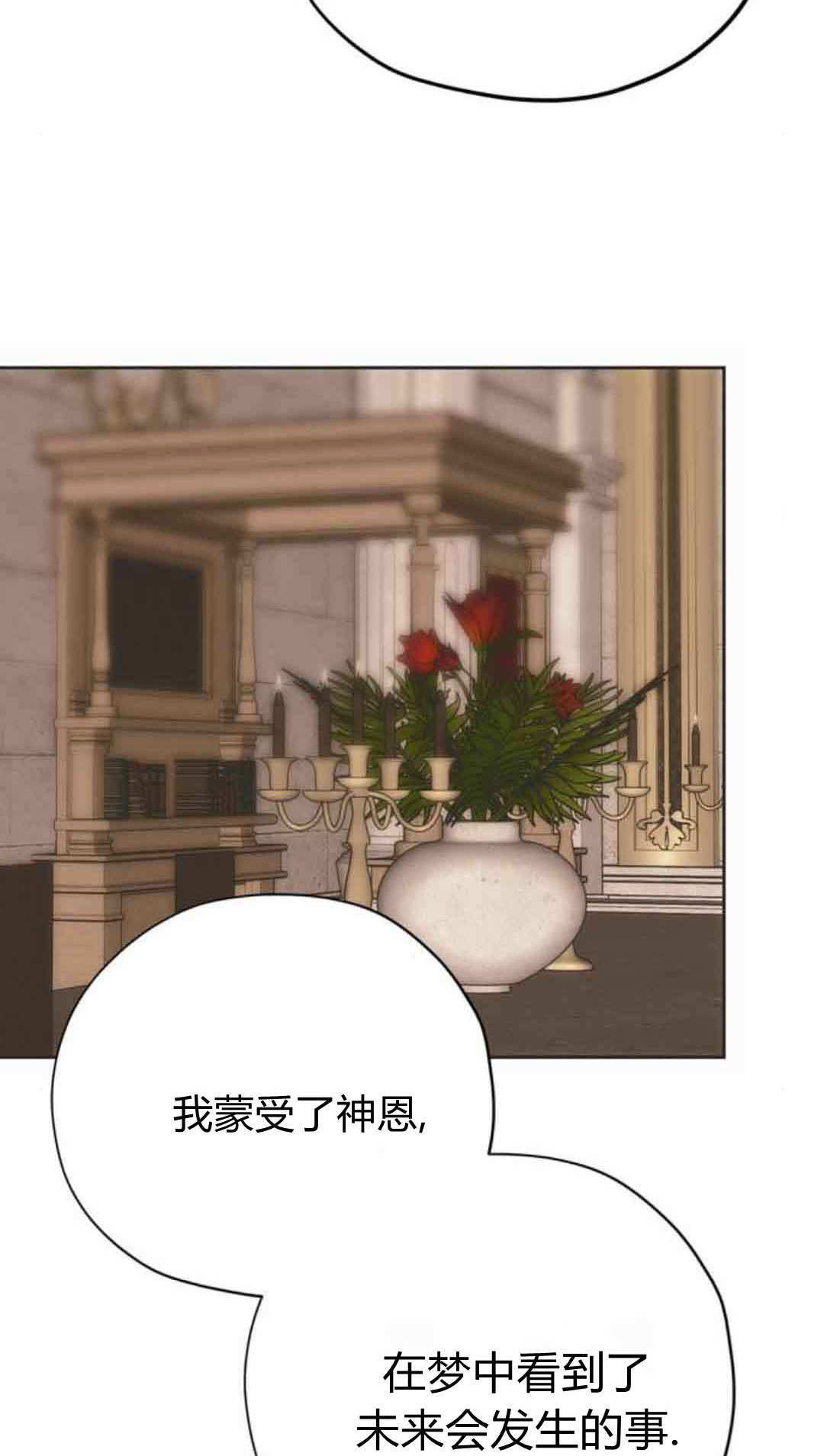 第19话 第6页