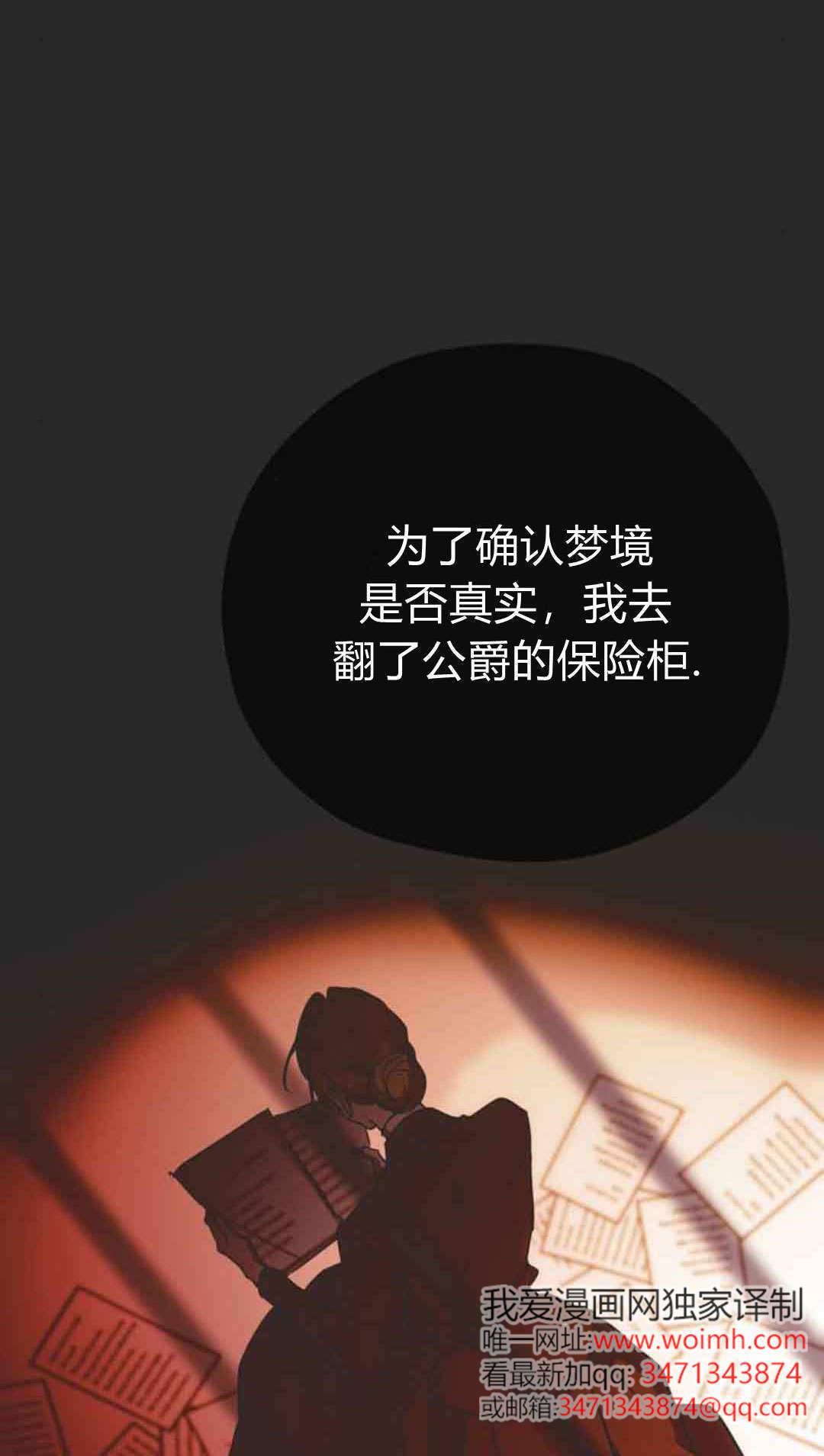 第19话 第9页