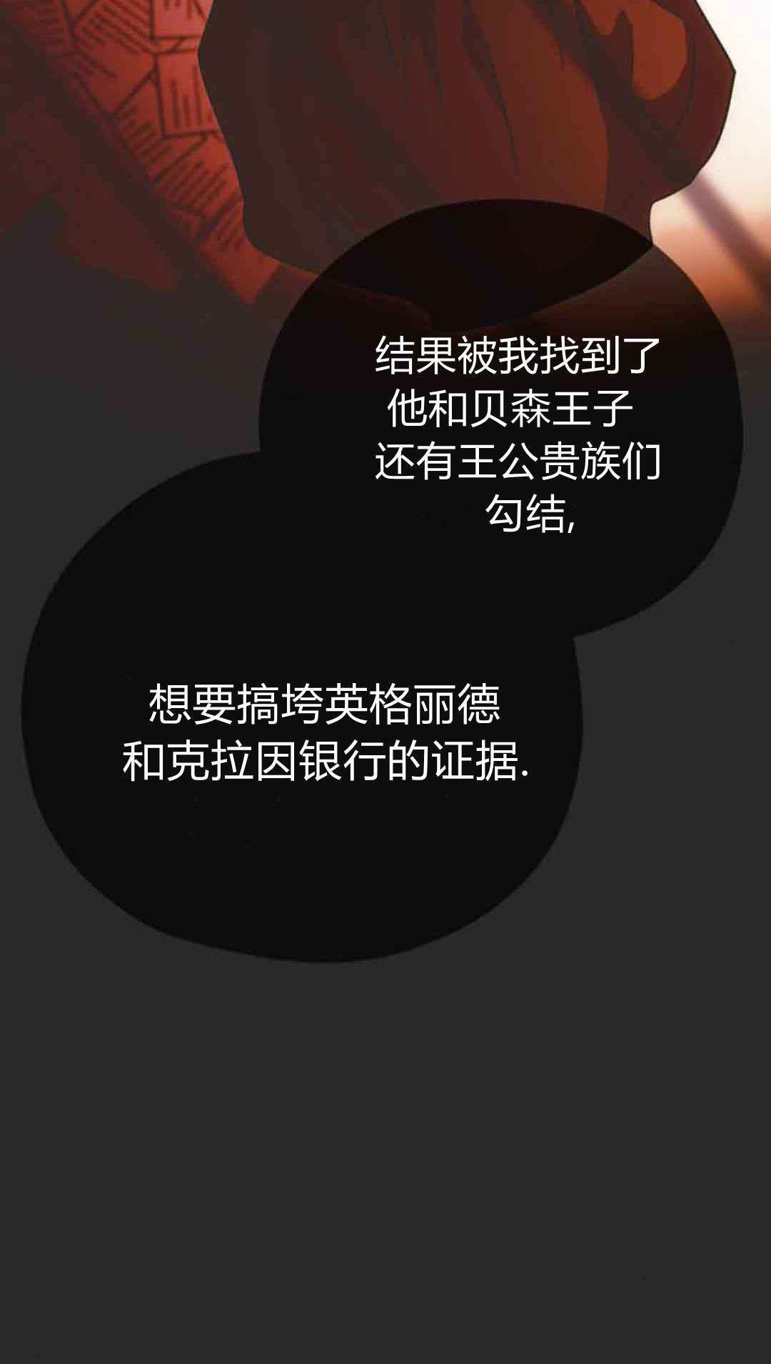 第19话 第10页