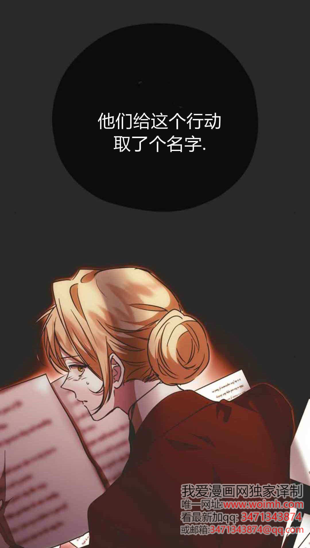 第19话 第11页