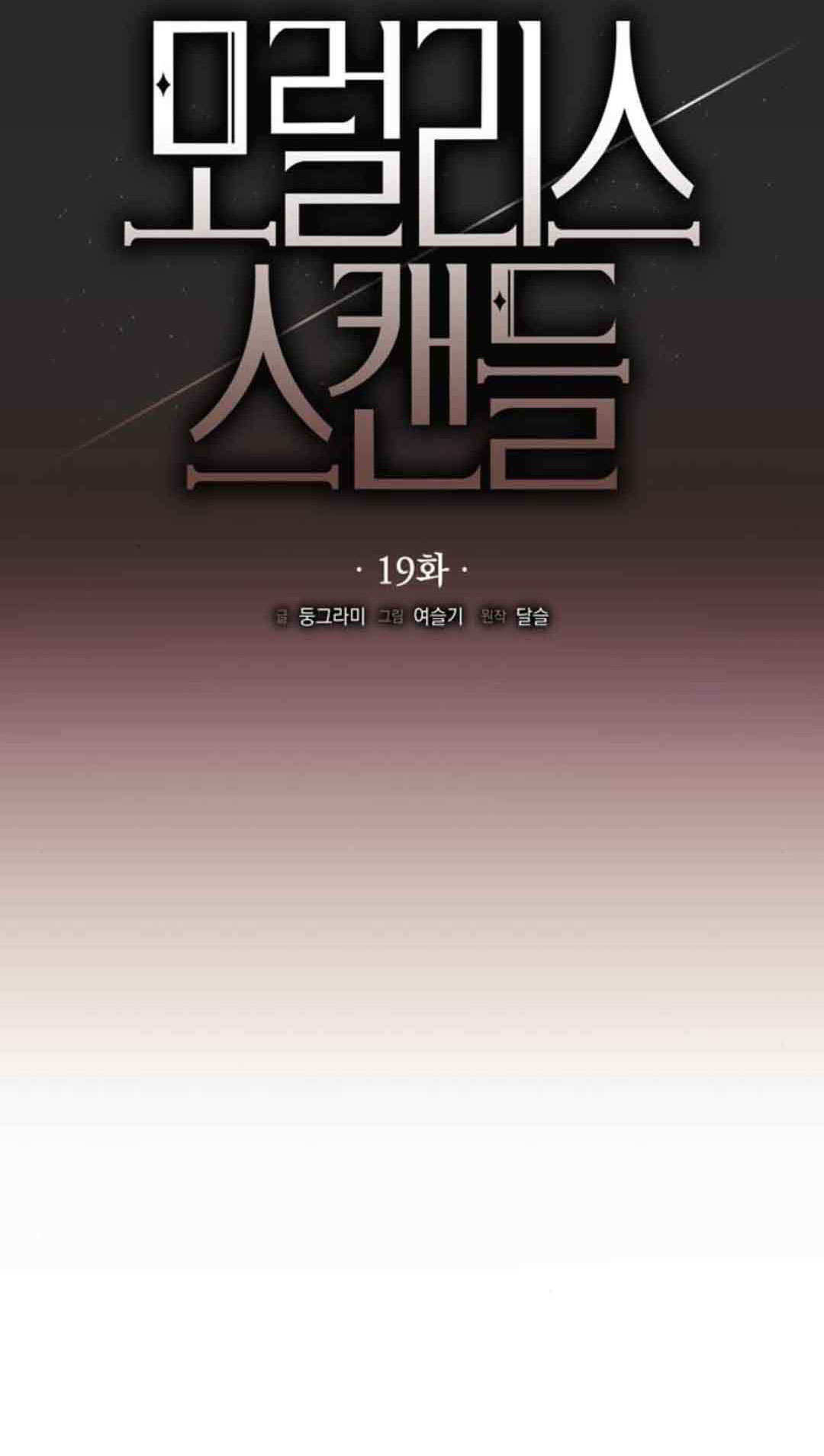 第19话 第15页