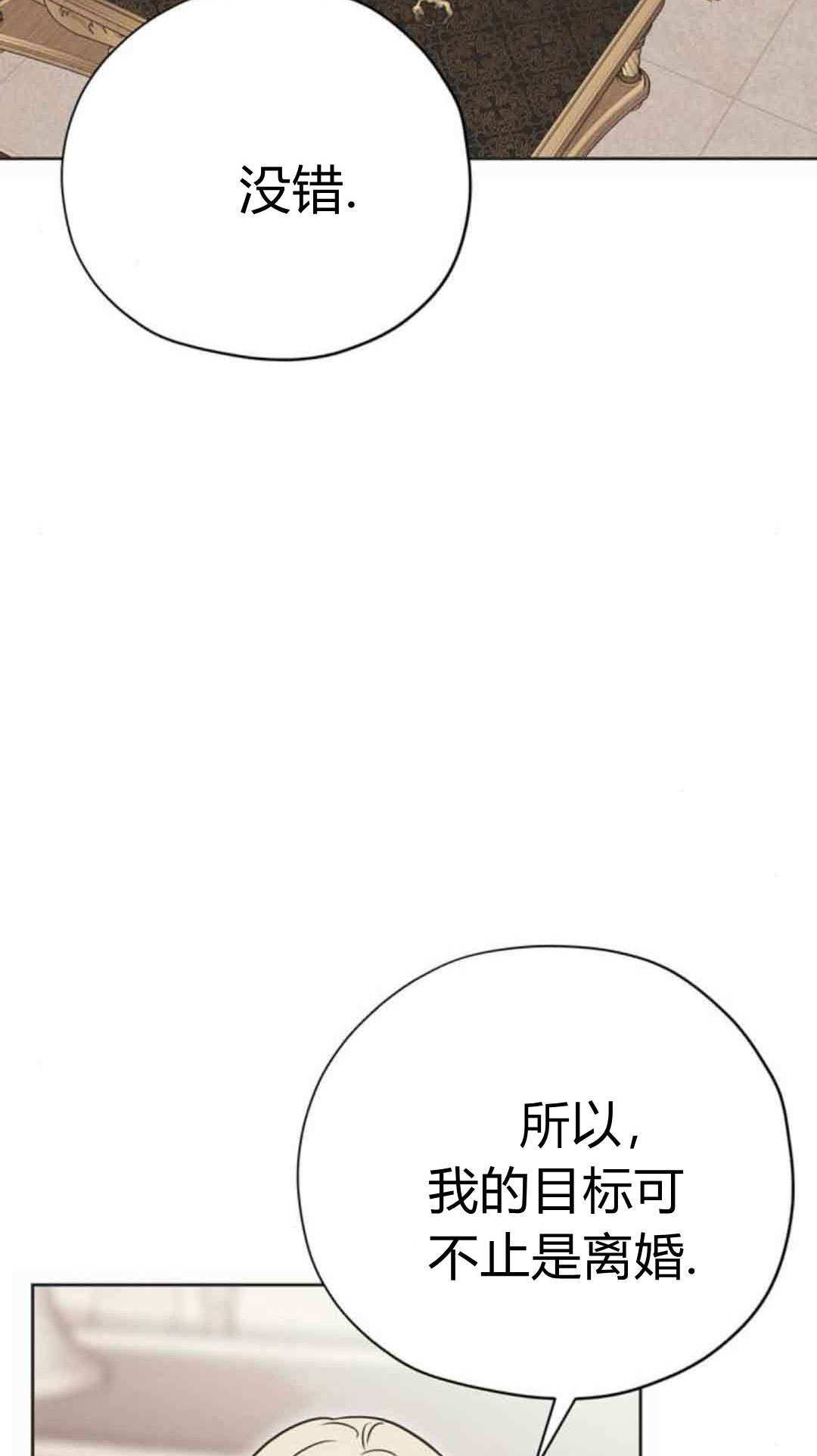 第19话 第18页