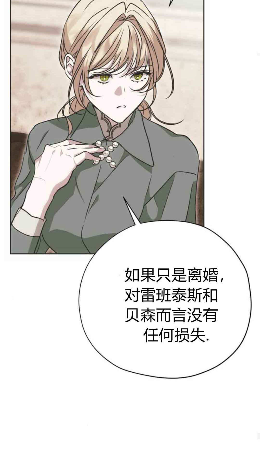 第19话 第19页