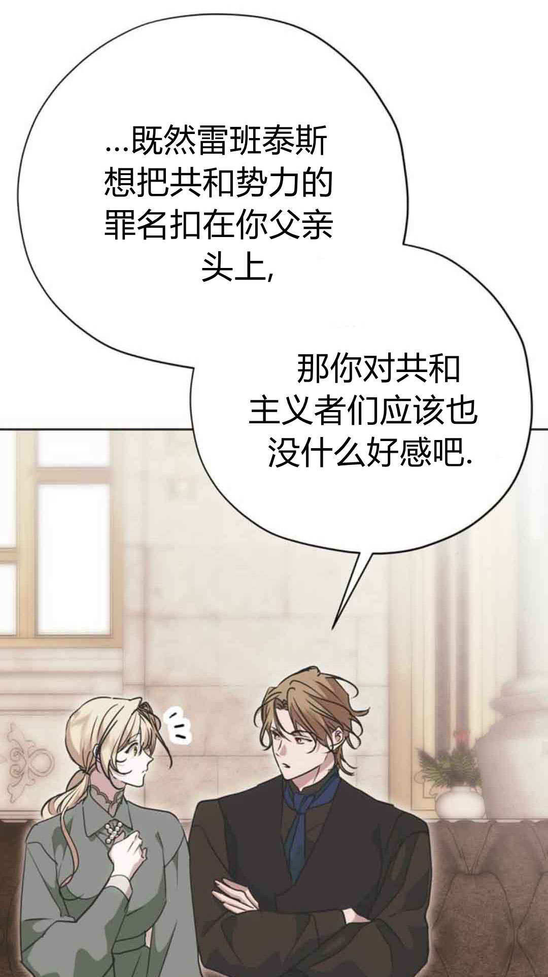 第19话 第20页