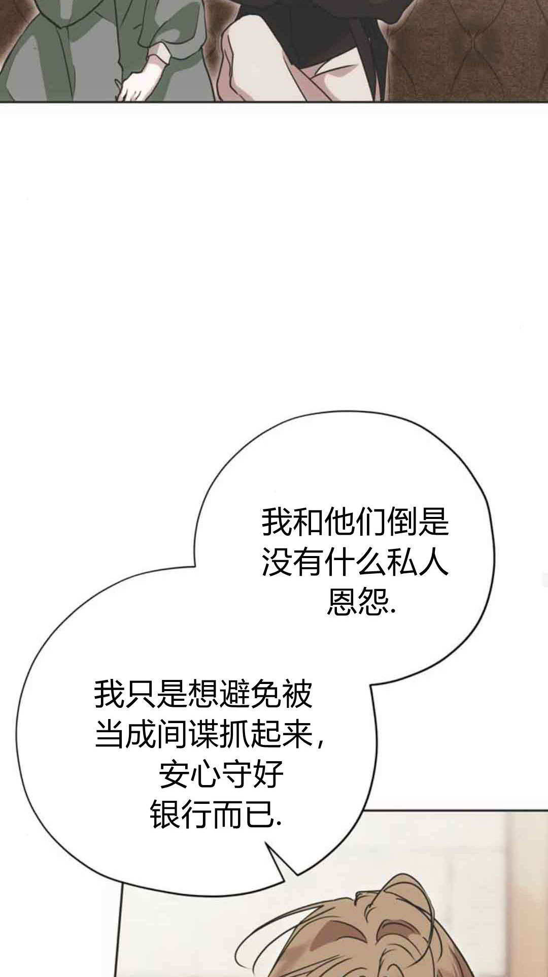 第19话 第21页