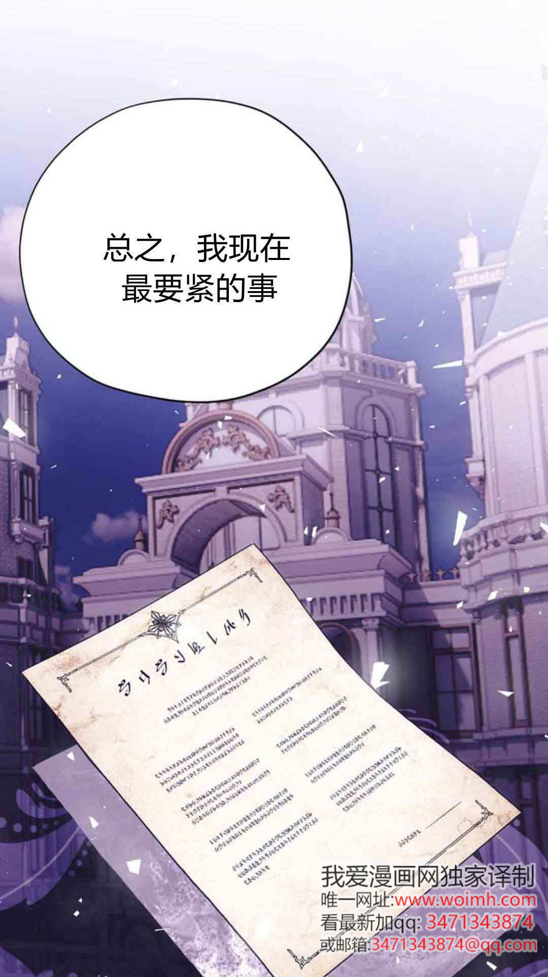第19话 第24页