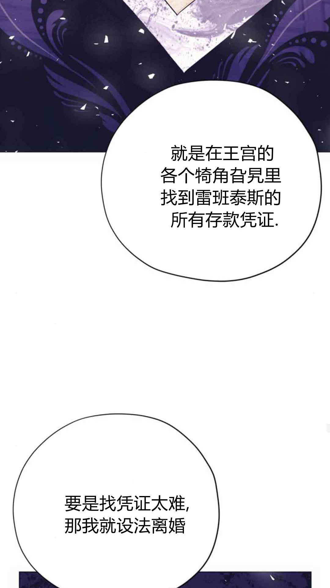 第19话 第25页