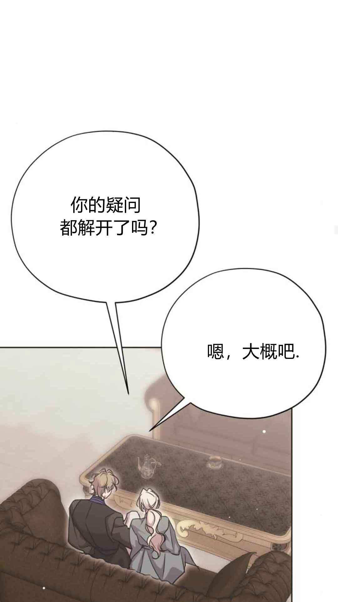 第19话 第27页