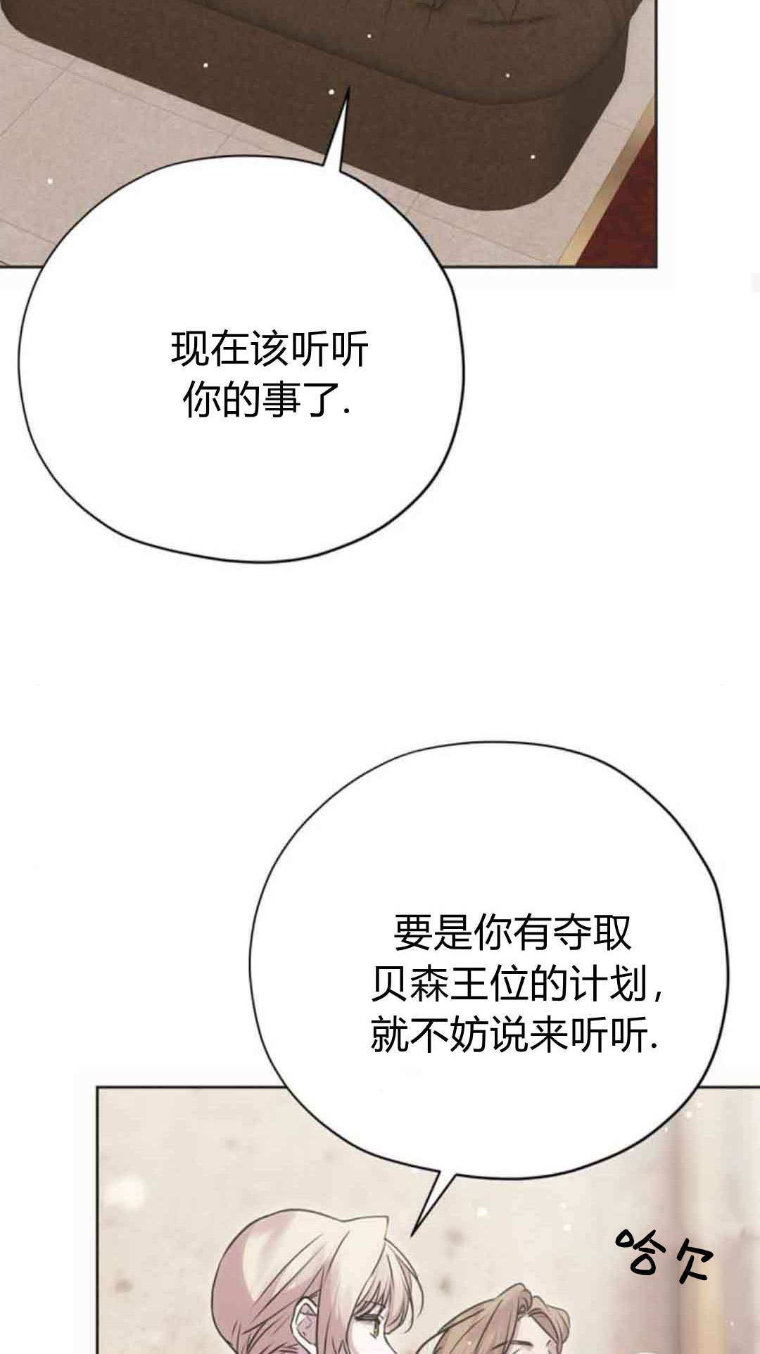 第19话 第28页