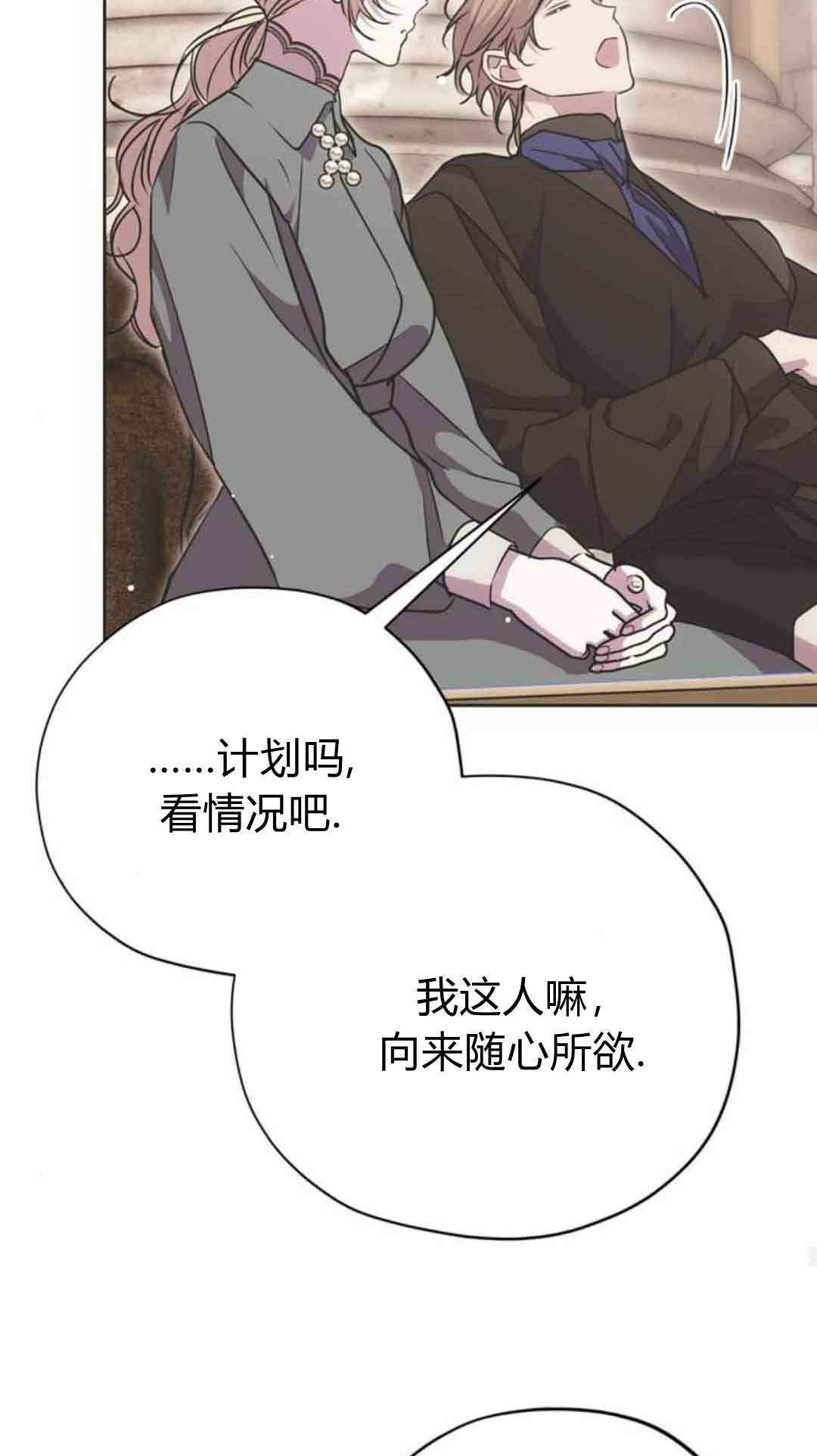 第19话 第29页