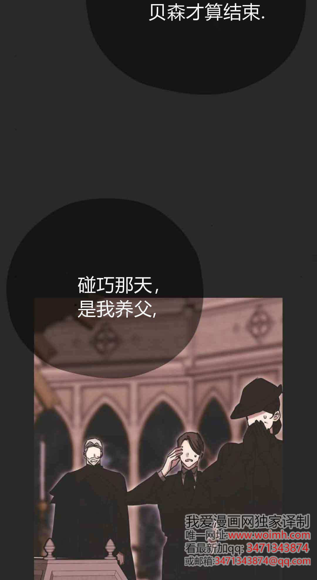 第19话 第38页