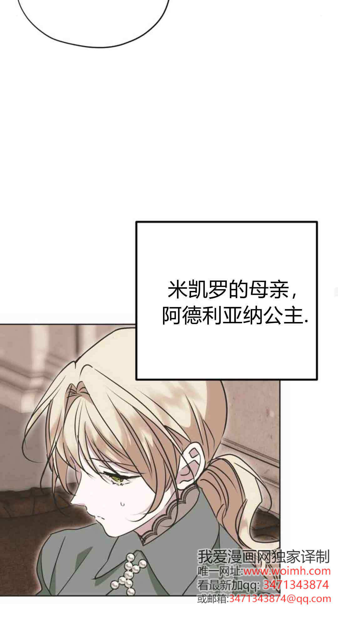 第19话 第42页