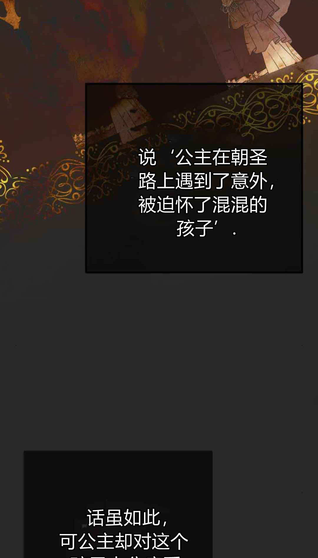 第19话 第49页