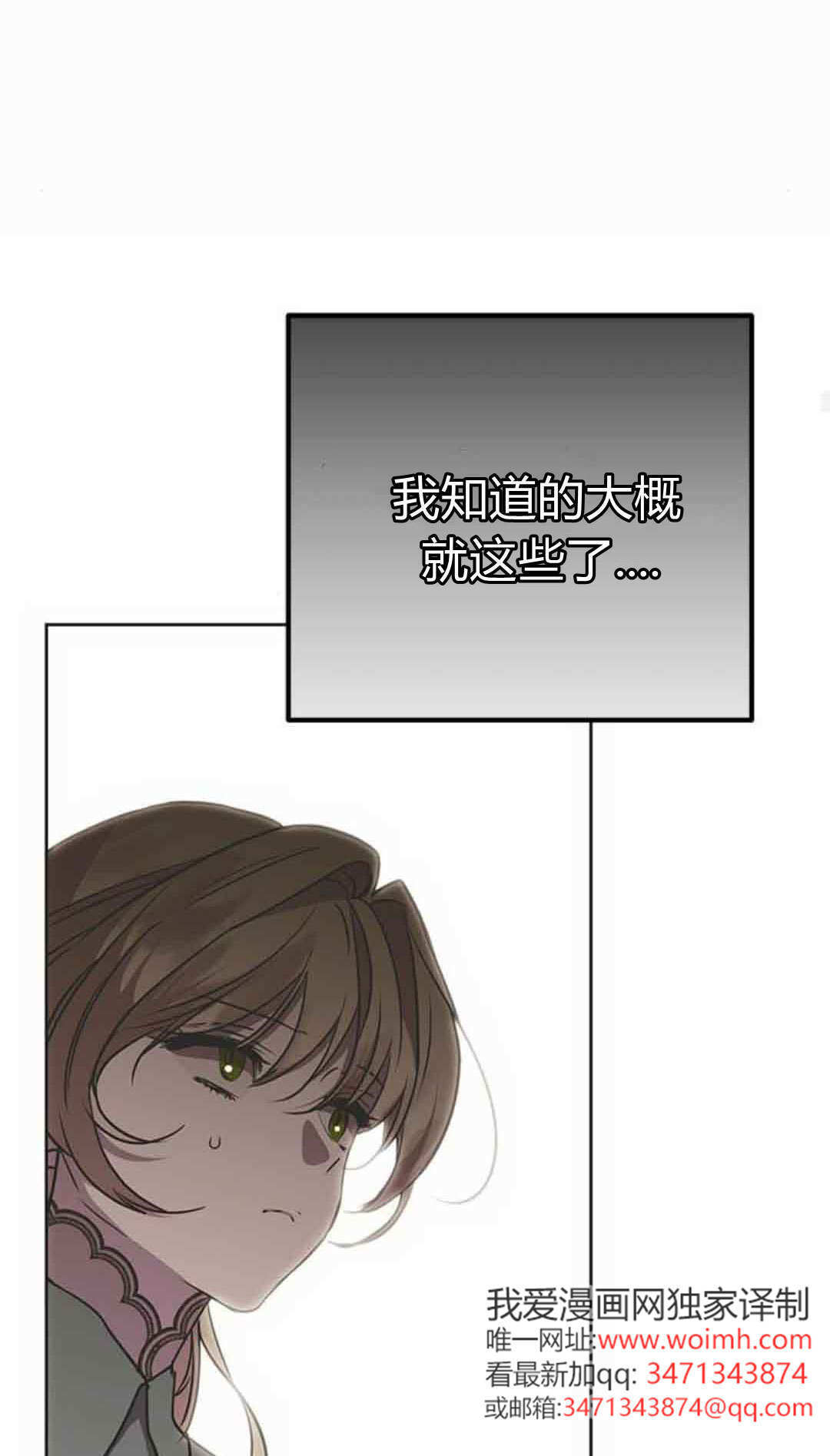 第19话 第57页