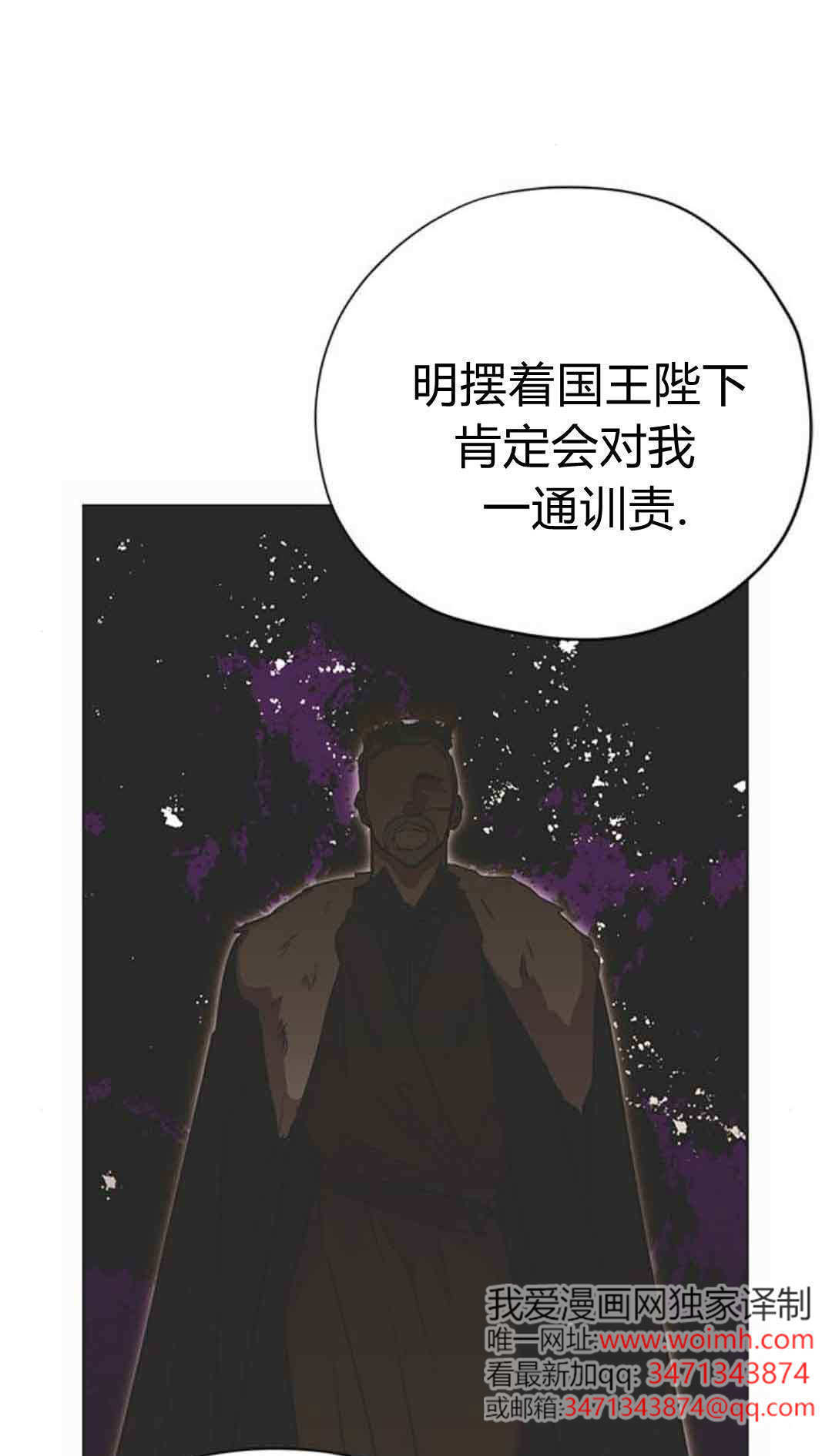 第19话 第61页