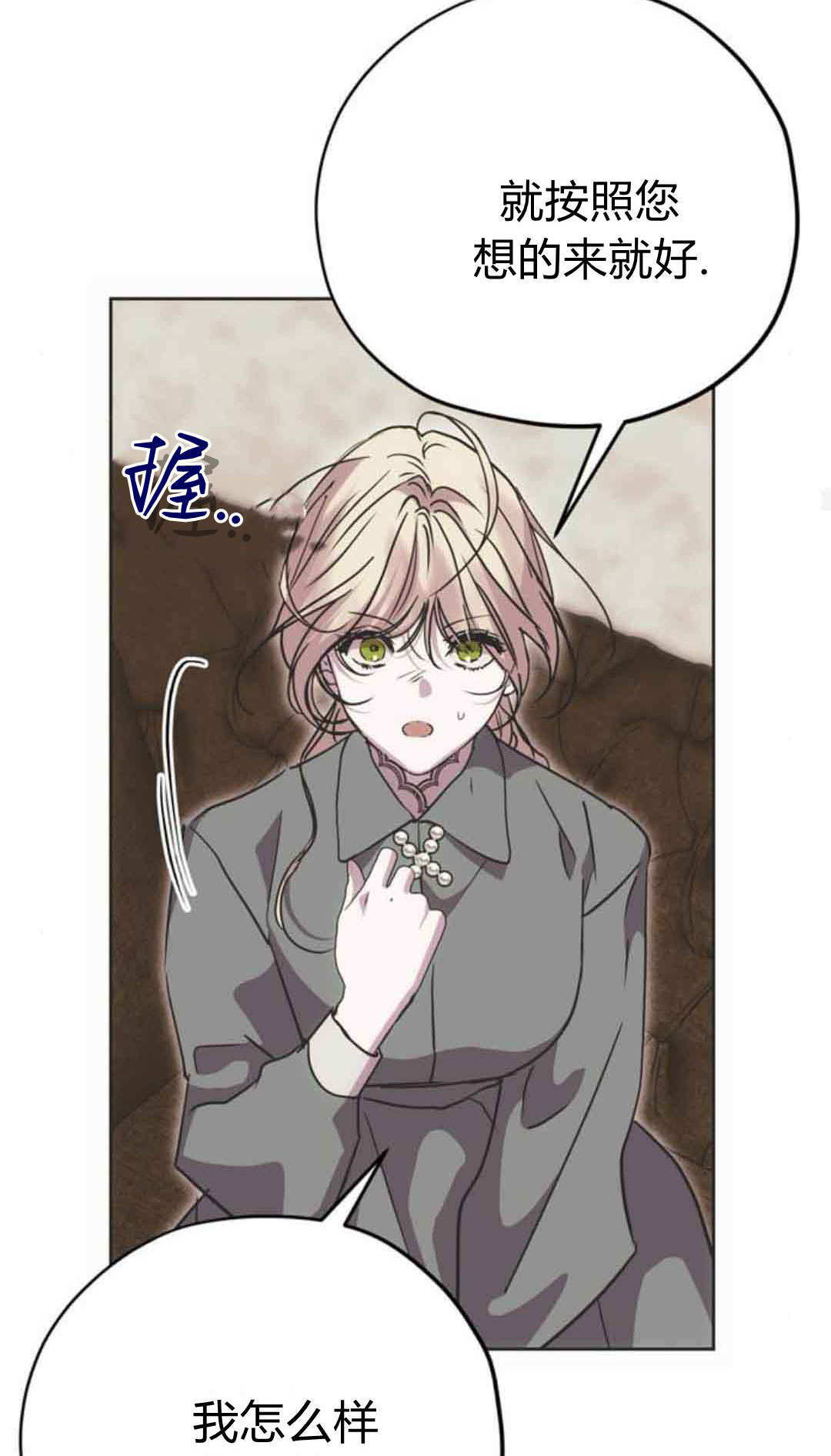 第19话 第68页