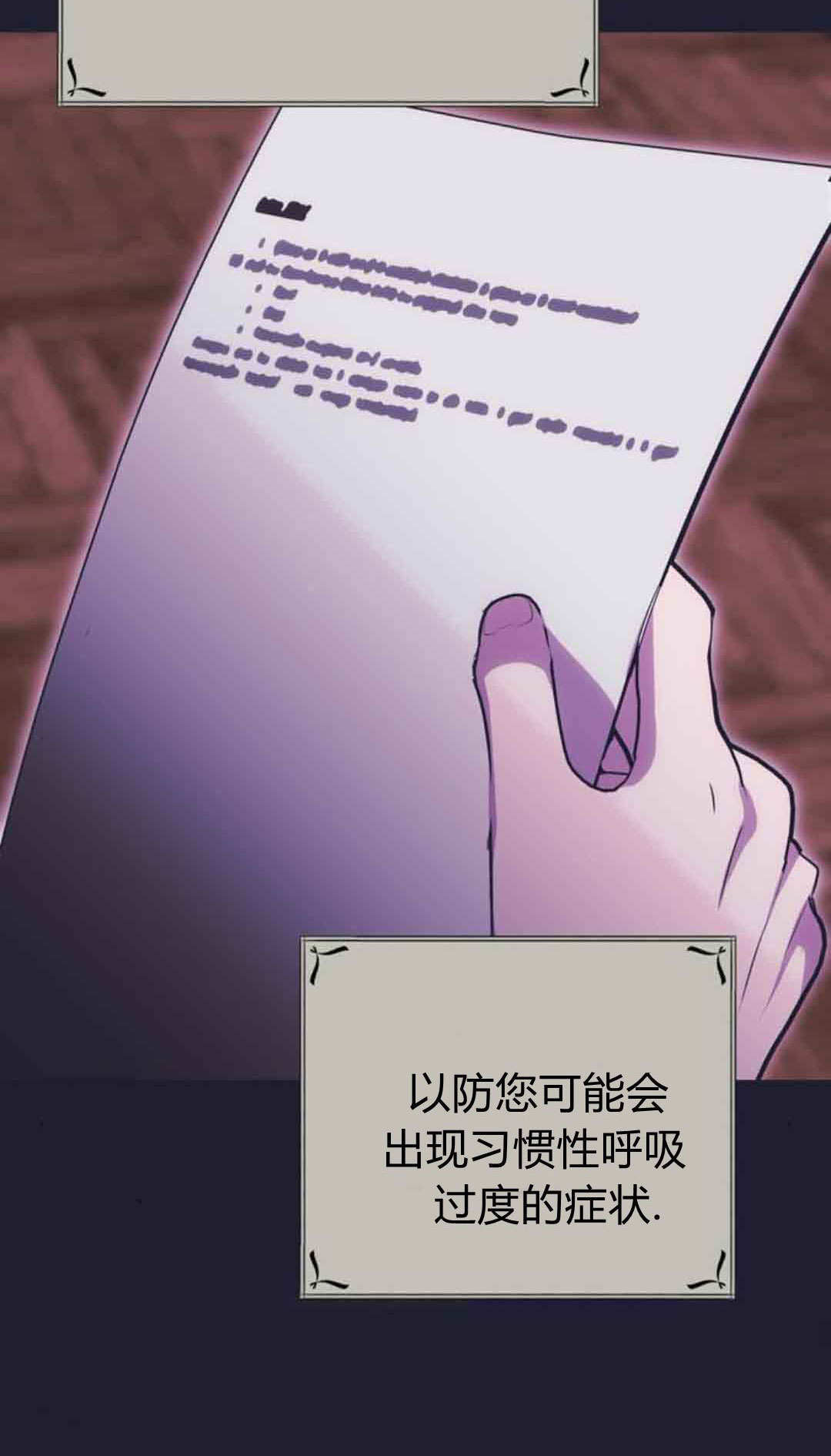 第19话 第75页