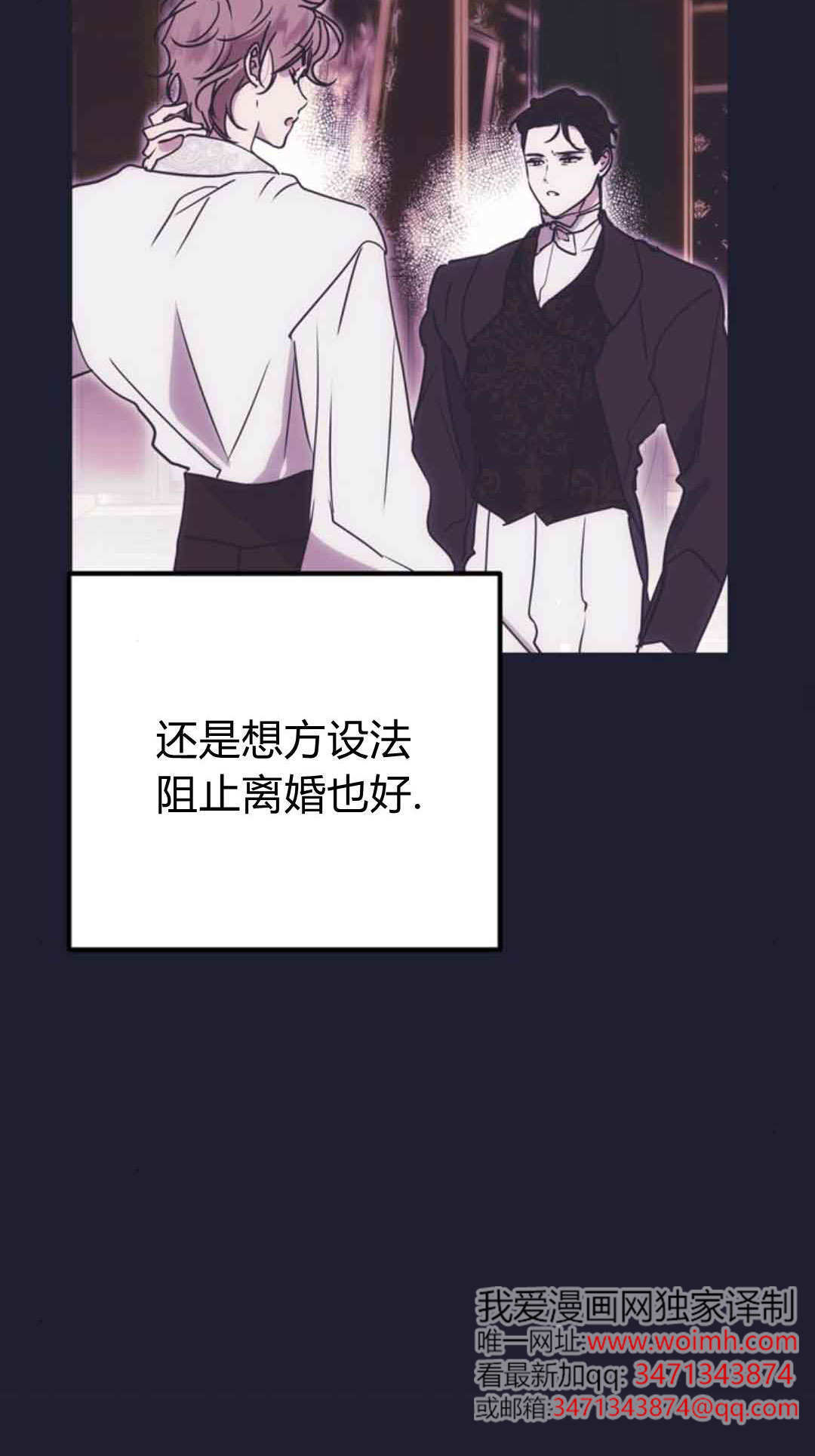 第19话 第78页