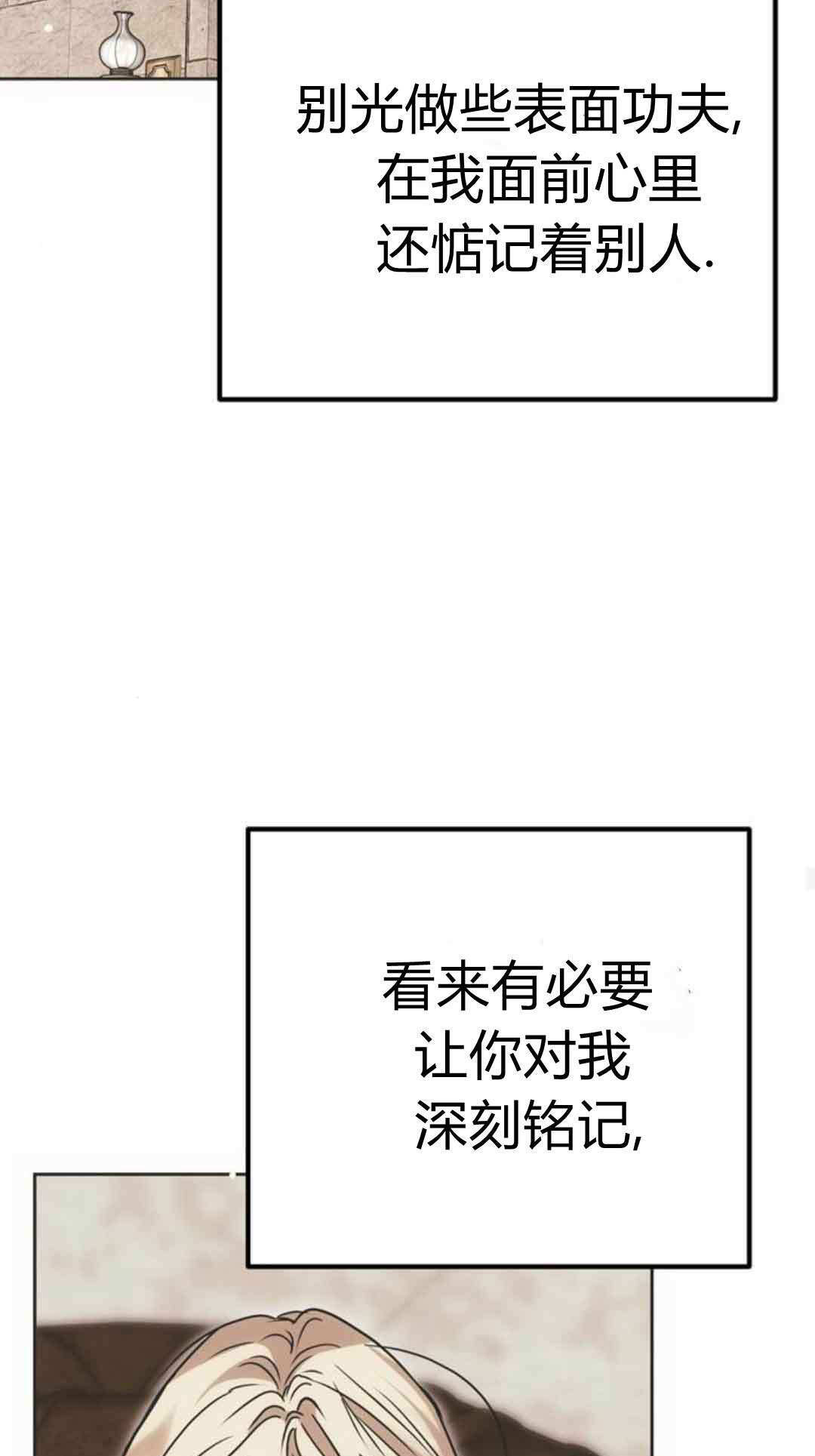 第19话 第82页