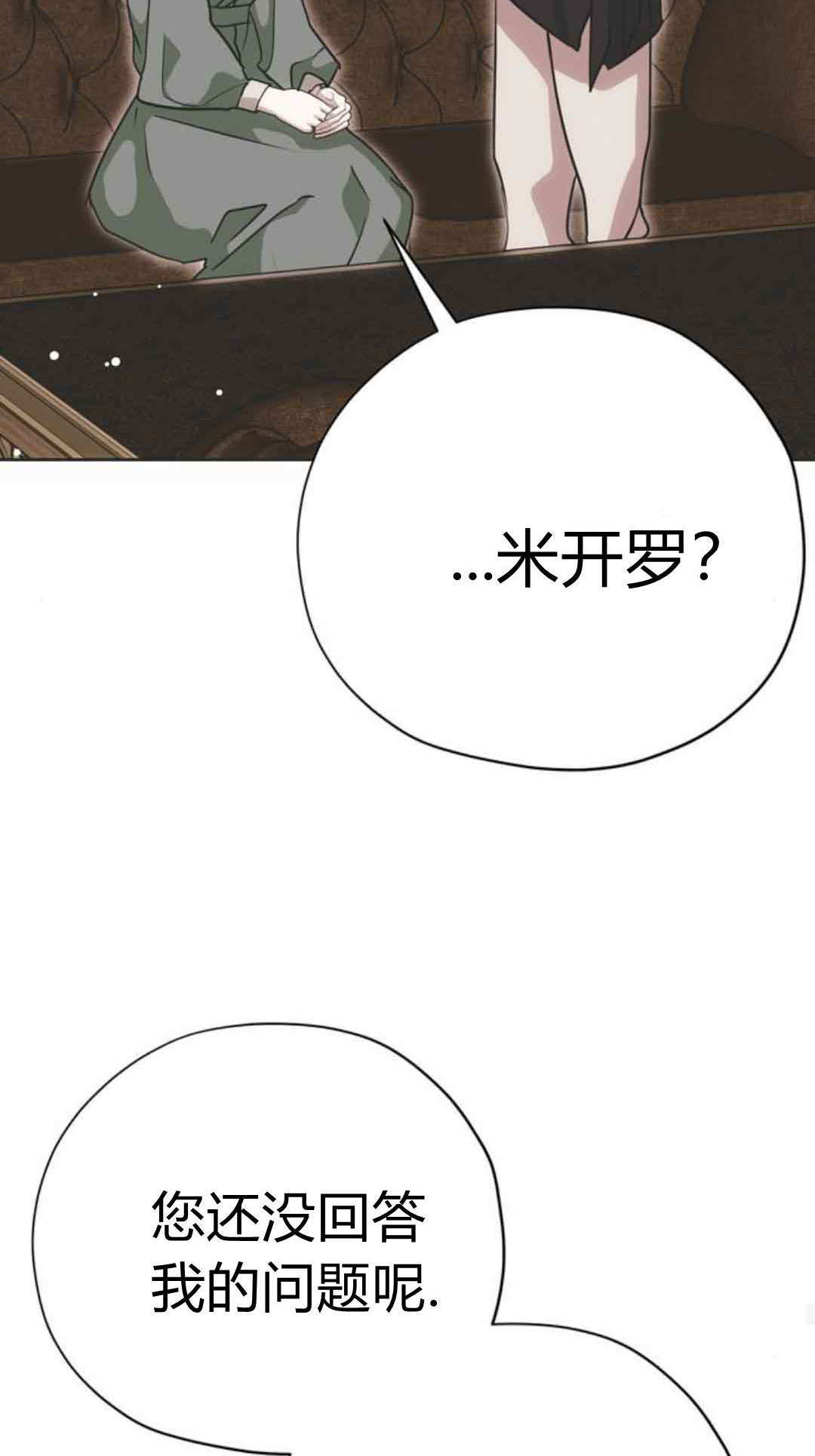 第19话 第85页