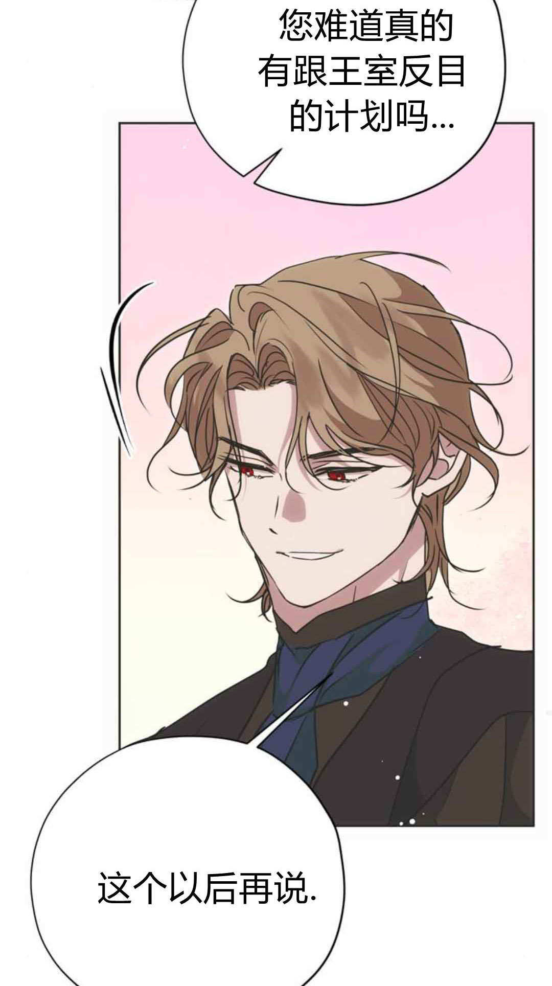 第19话 第86页