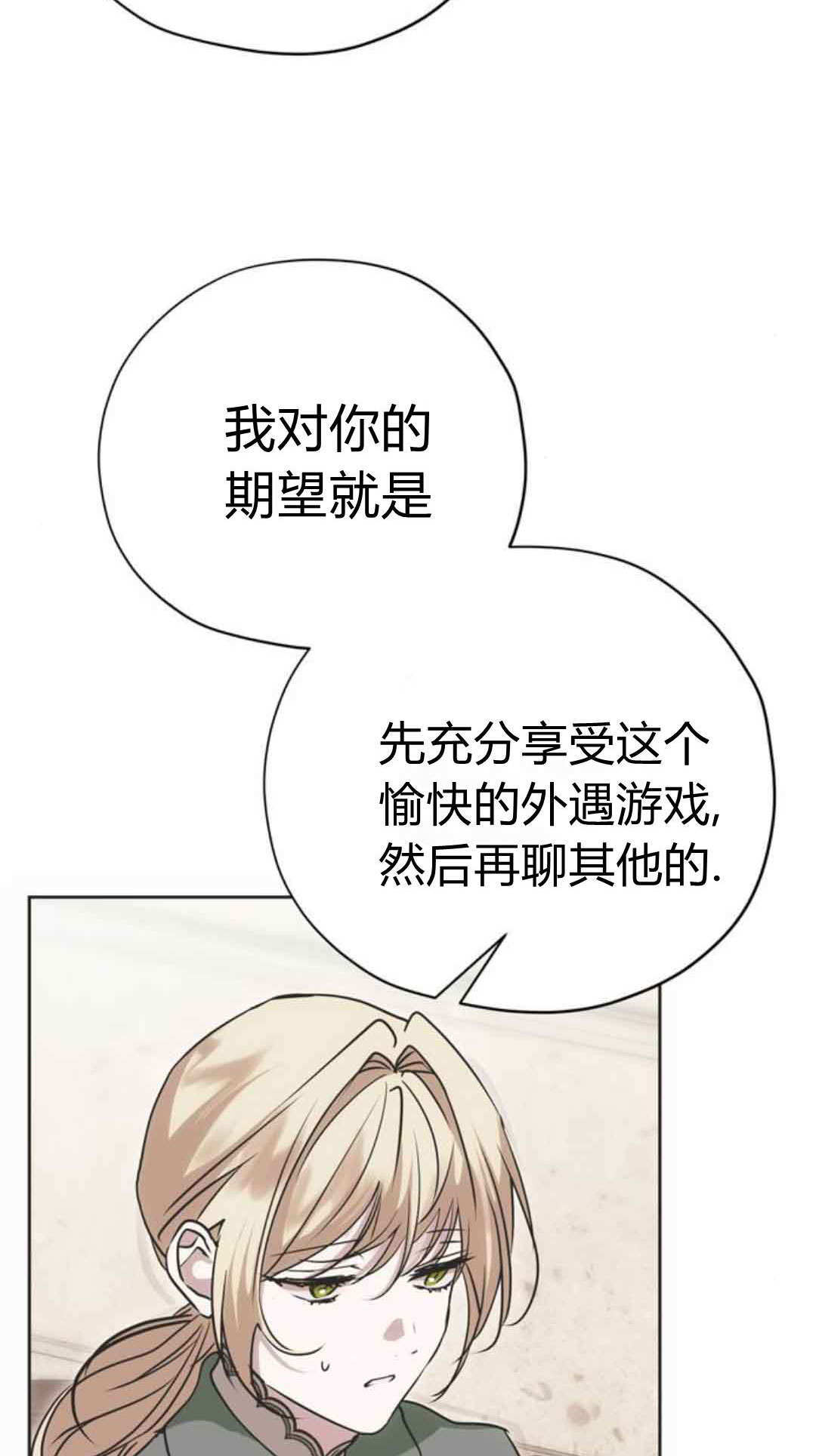 第19话 第87页