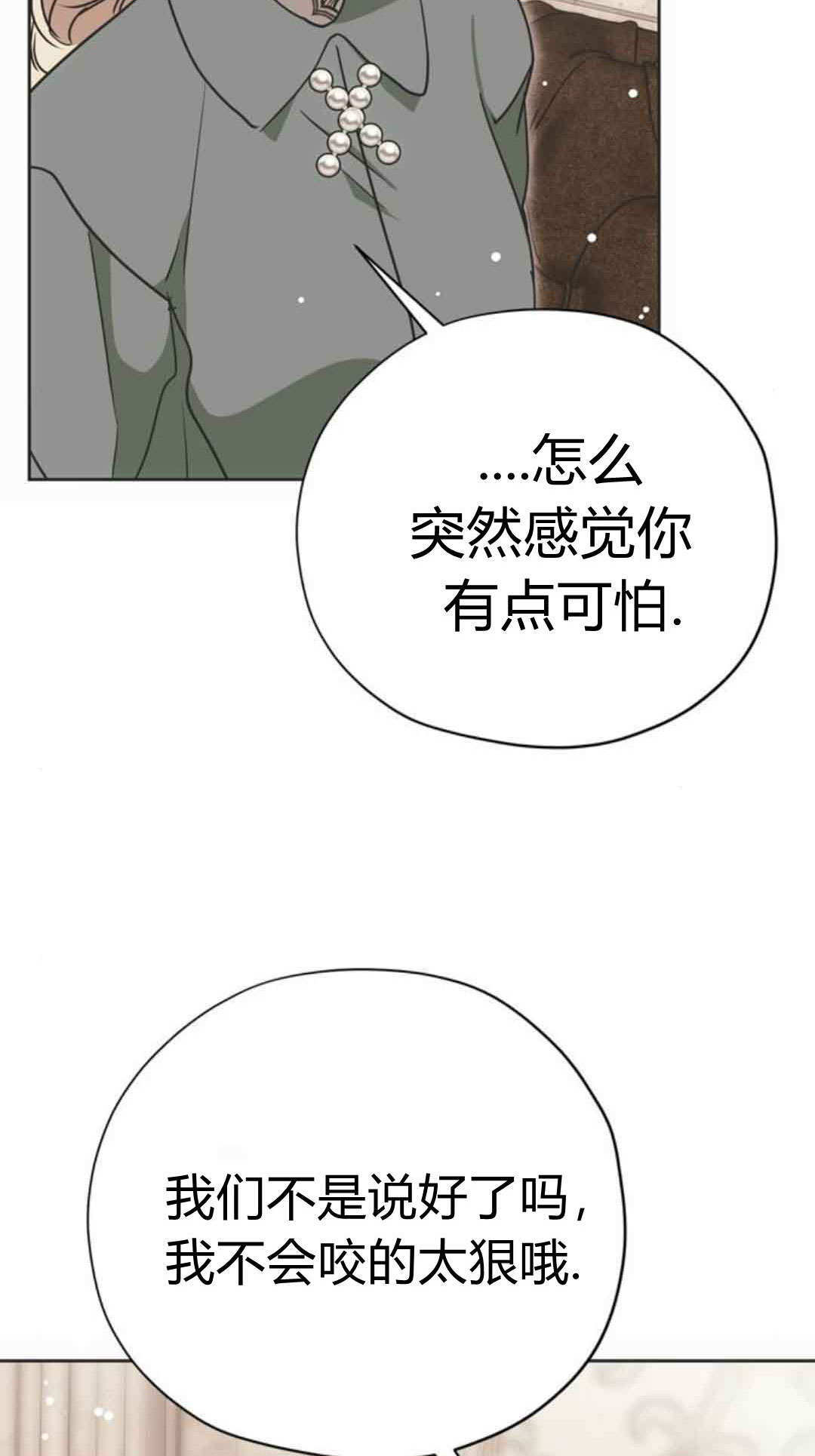 第19话 第88页