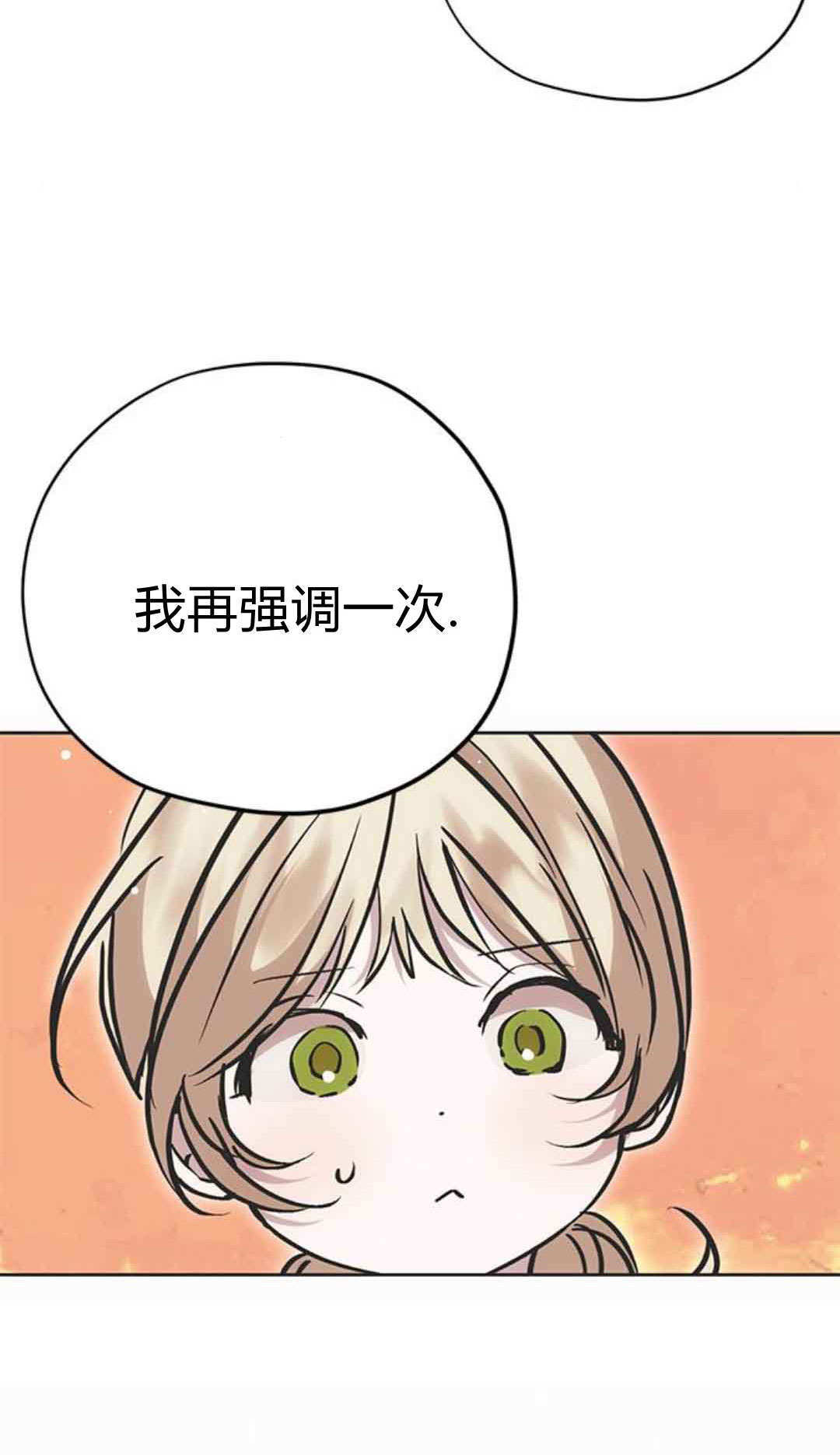 第19话 第92页
