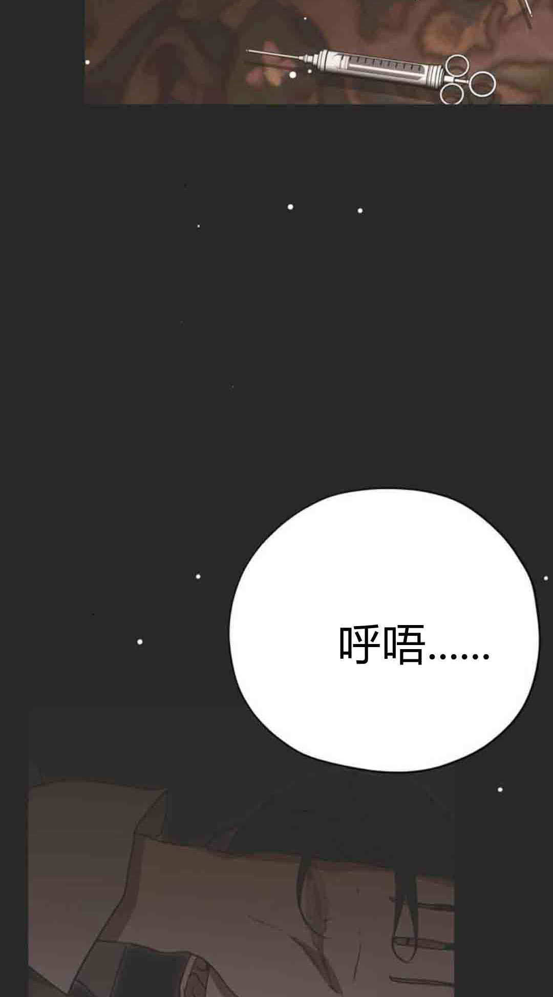 第20话 第3页