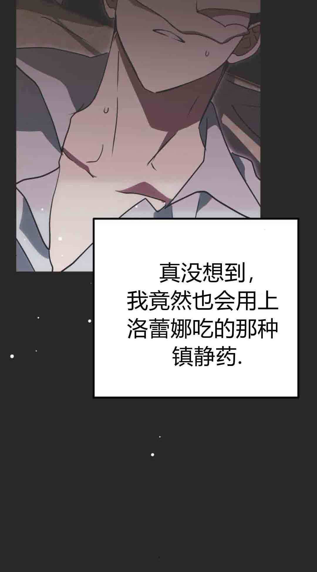 第20话 第4页