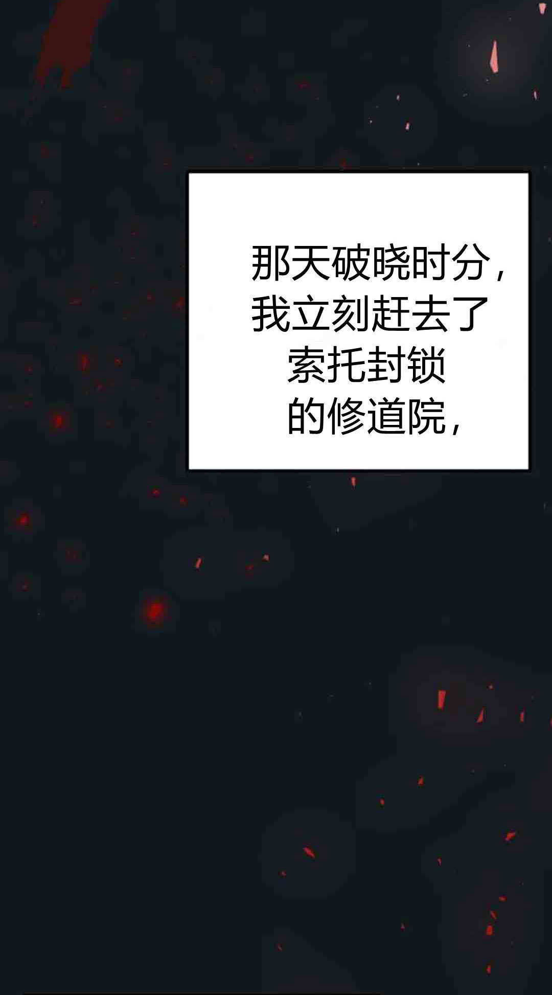 第20话 第13页