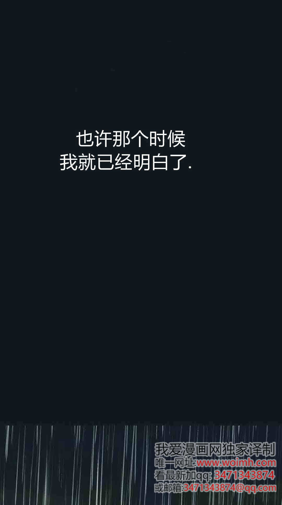 第20话 第16页