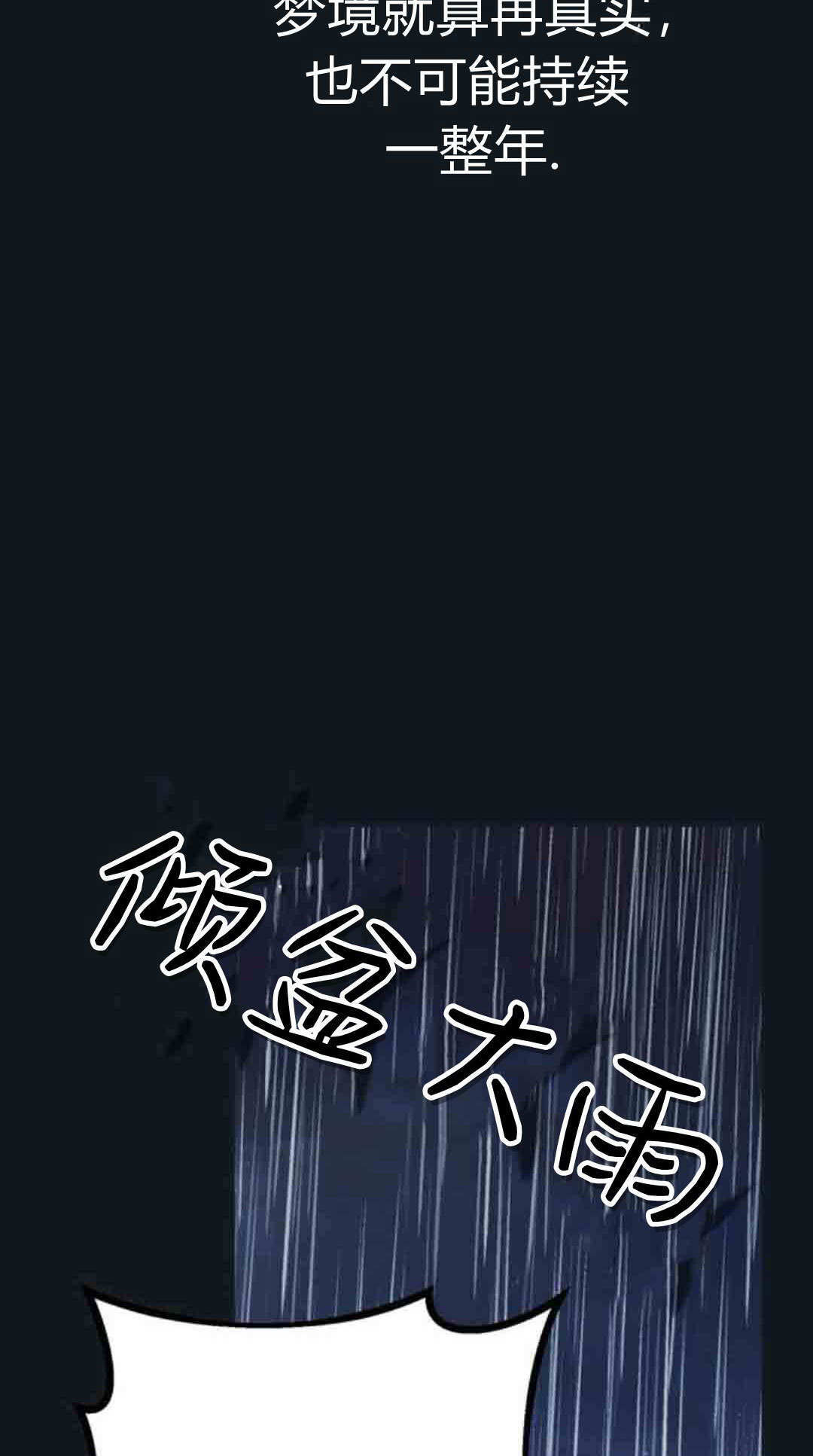 第20话 第18页
