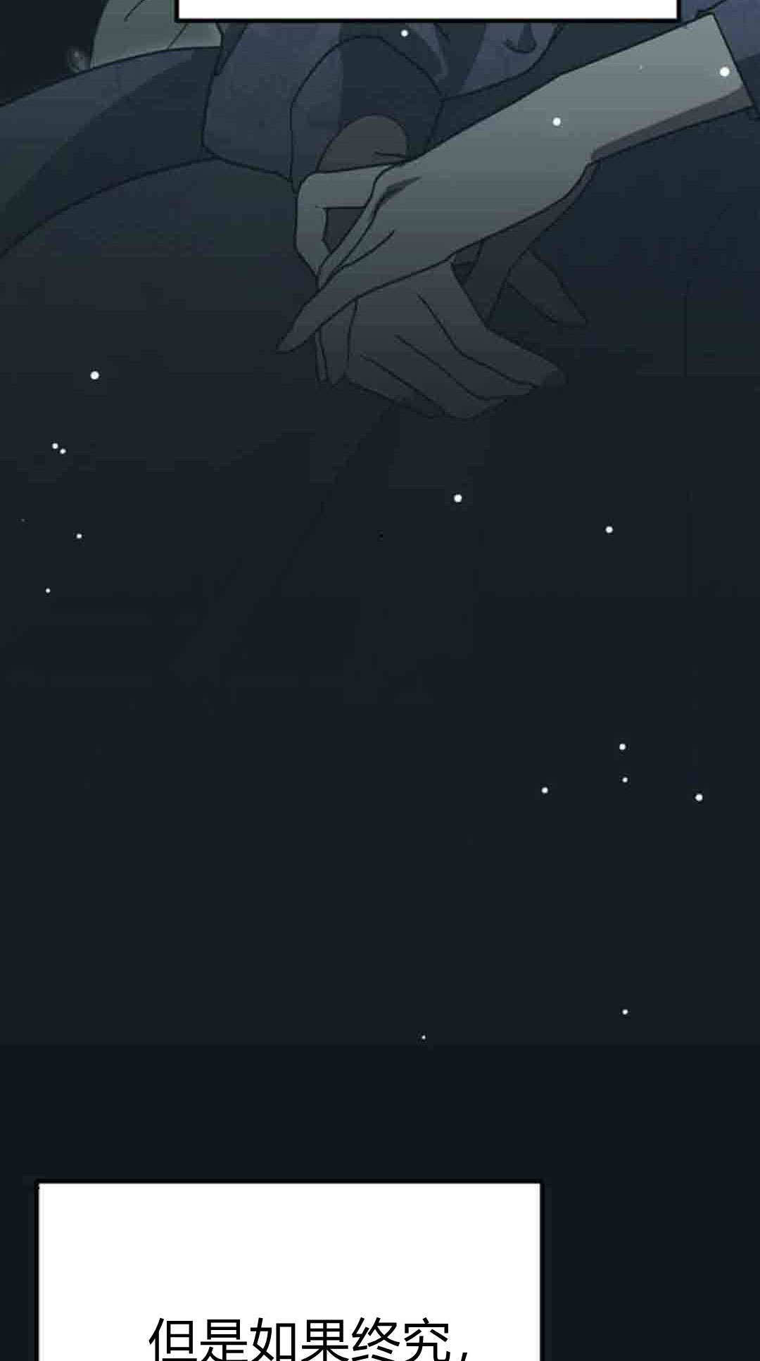第20话 第24页