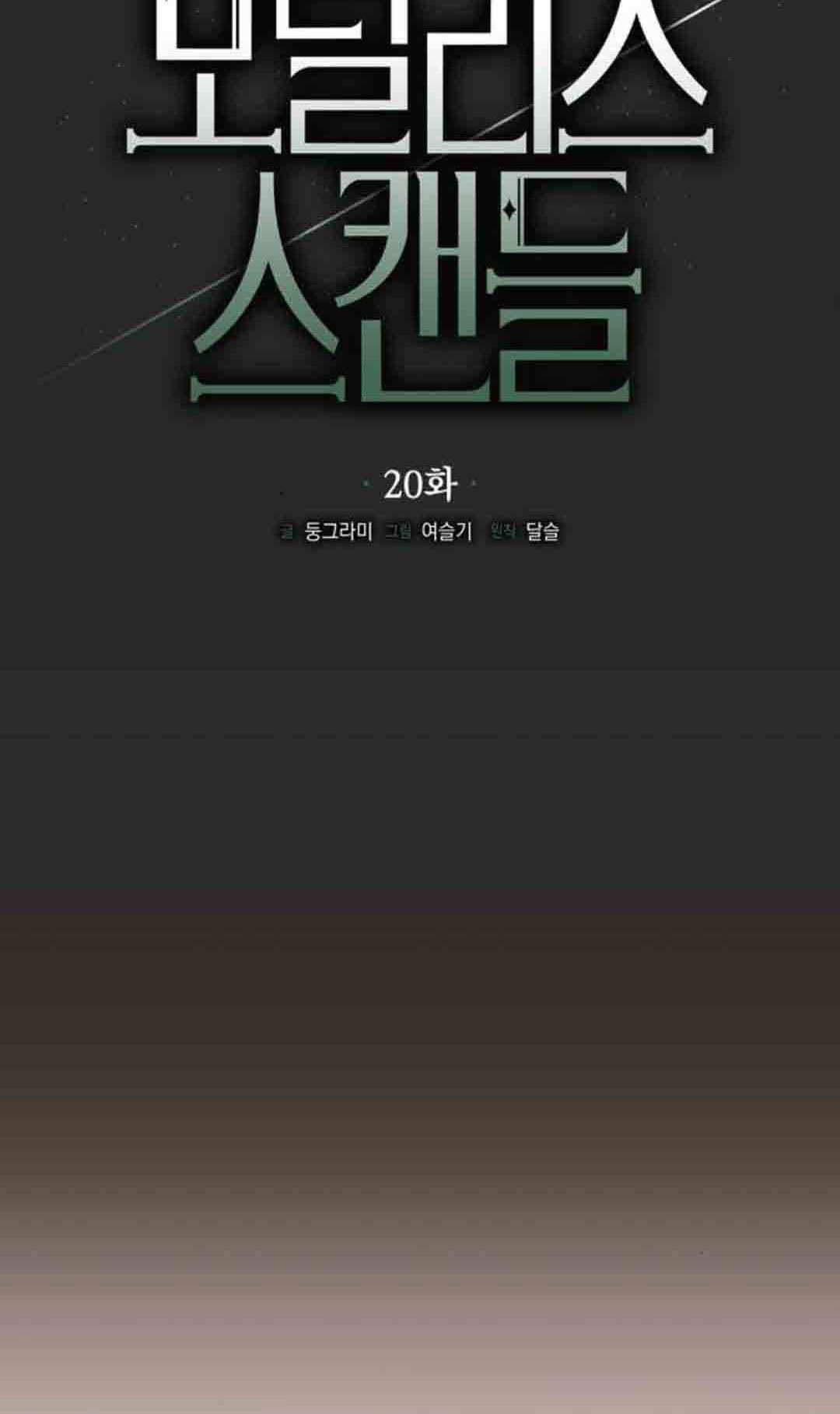 第20话 第37页