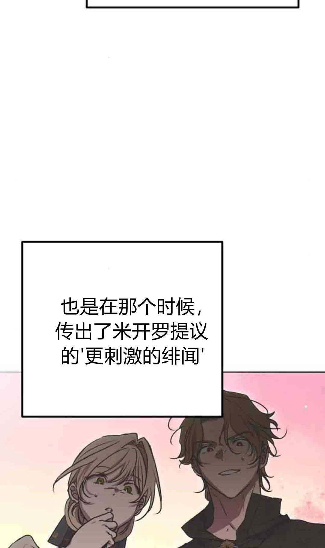 第20话 第40页
